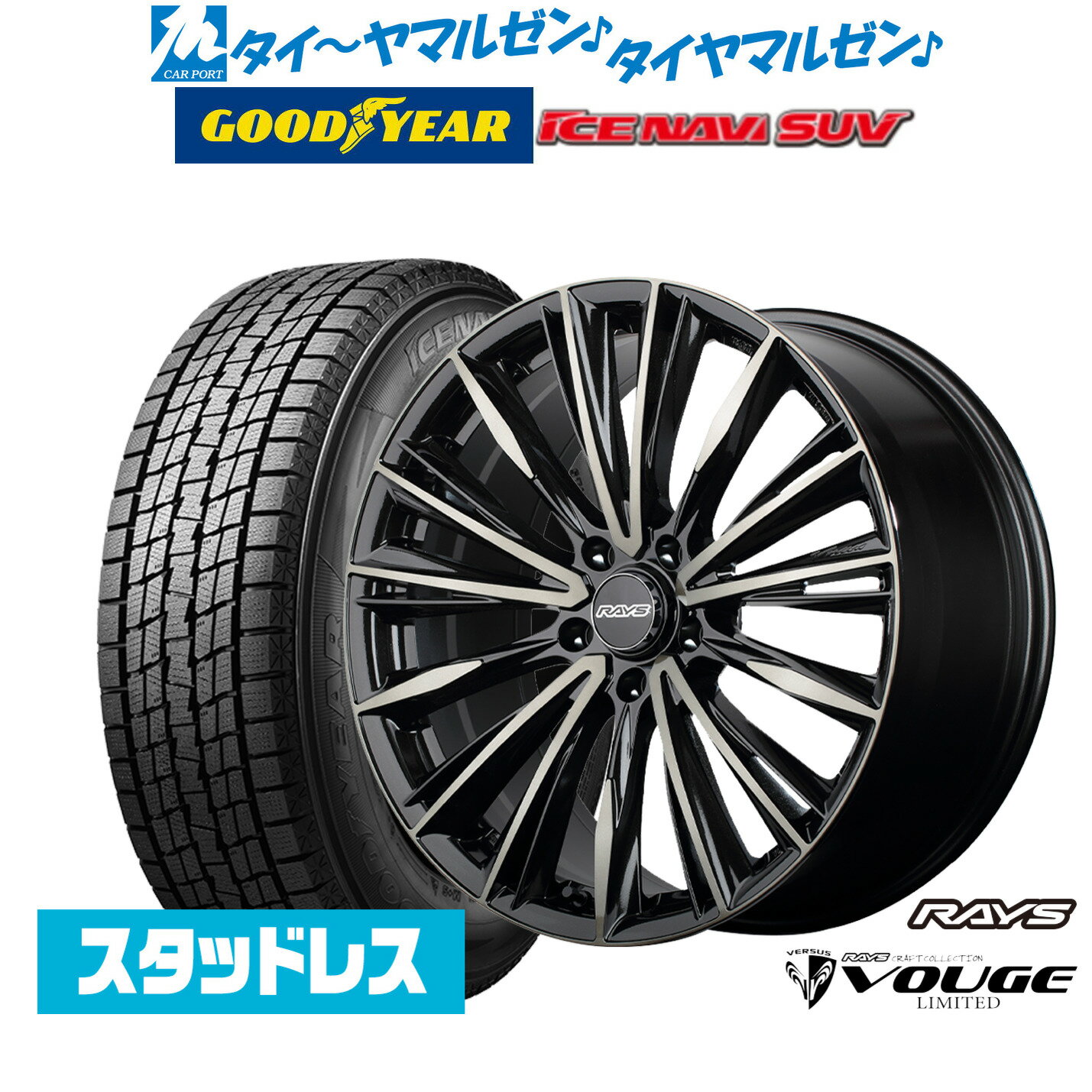 【2025年製】新品 スタッドレスタイヤ ホイール4本セットレイズ ベルサス CRAFT COLLECTION ヴォウジェ LIMITED20インチ 8.5Jグッドイヤー ICE NAVI アイスナビ SUV 235/55R20