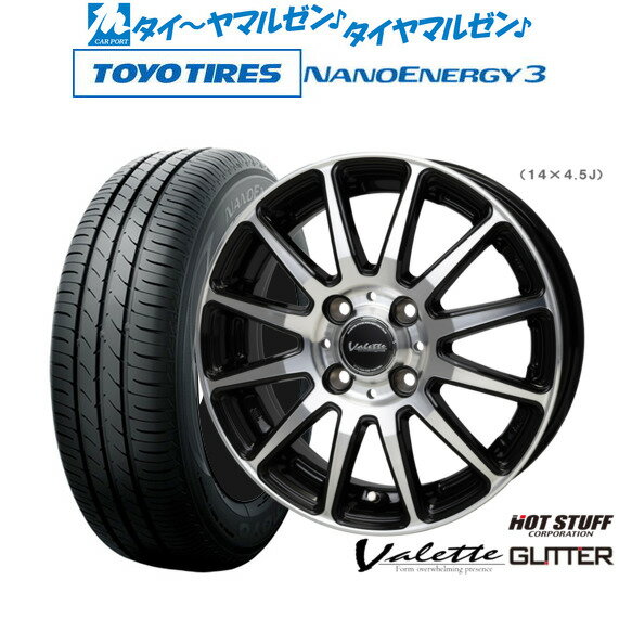 [6/22〜26]割引クーポン配布新品 サマータイヤ ホイール4本セットホットスタッフ ヴァレット グリッター14インチ 4.5Jトーヨータイヤ NANOENERGY ナノエナジー 3 165/55R14