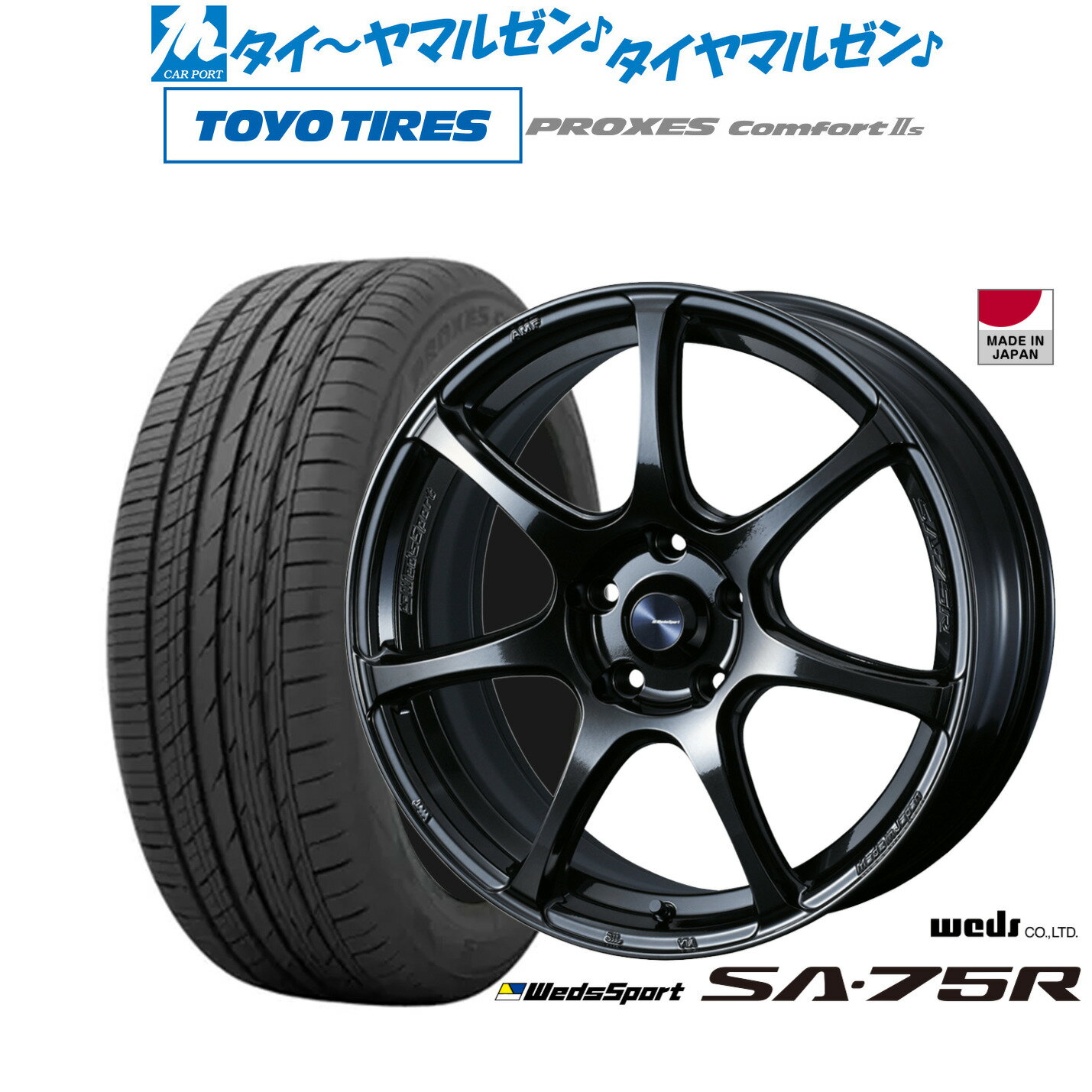 [SS期間]割引クーポン配布新品 サマータイヤ ホイール4本セットウェッズ ウェッズスポーツ SA-75R18インチ 7.5Jトーヨータイヤ プロクセス PROXES Comfort 2s (コンフォート 2s)225/40R18