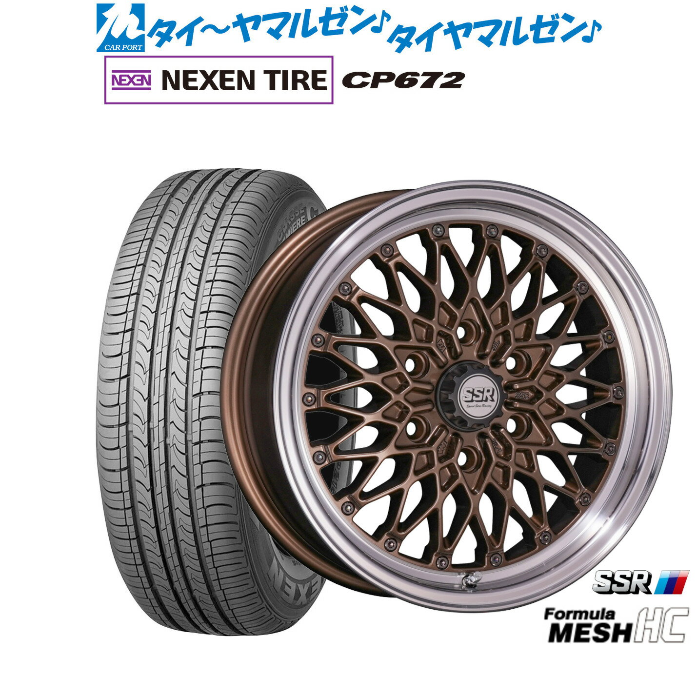 [マラソン期間]割引クーポン配布新品 サマータイヤ ホイール4本セットタナベ SSR フォーミュラ メッシュ HC17インチ 6.5JNEXEN ネクセン CP672215/60R17