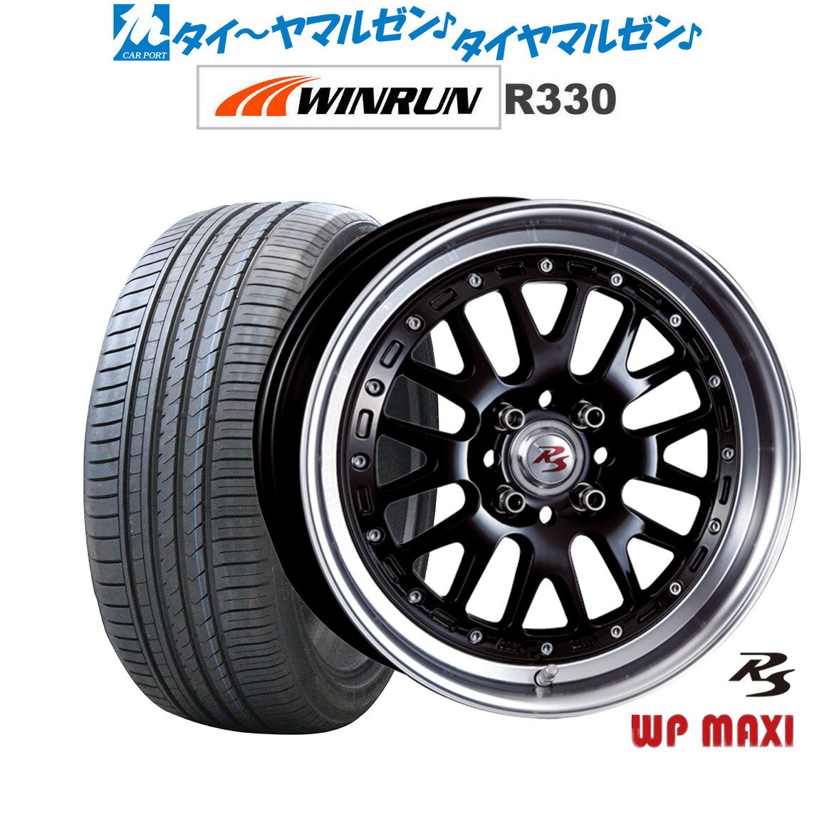 [6/22〜26]割引クーポン配布新品 サマータイヤ ホイール4本セットクリムソン RS WP MAXI モノブロック16インチ 5.5JWINRUN ウインラン R330165/50R16
