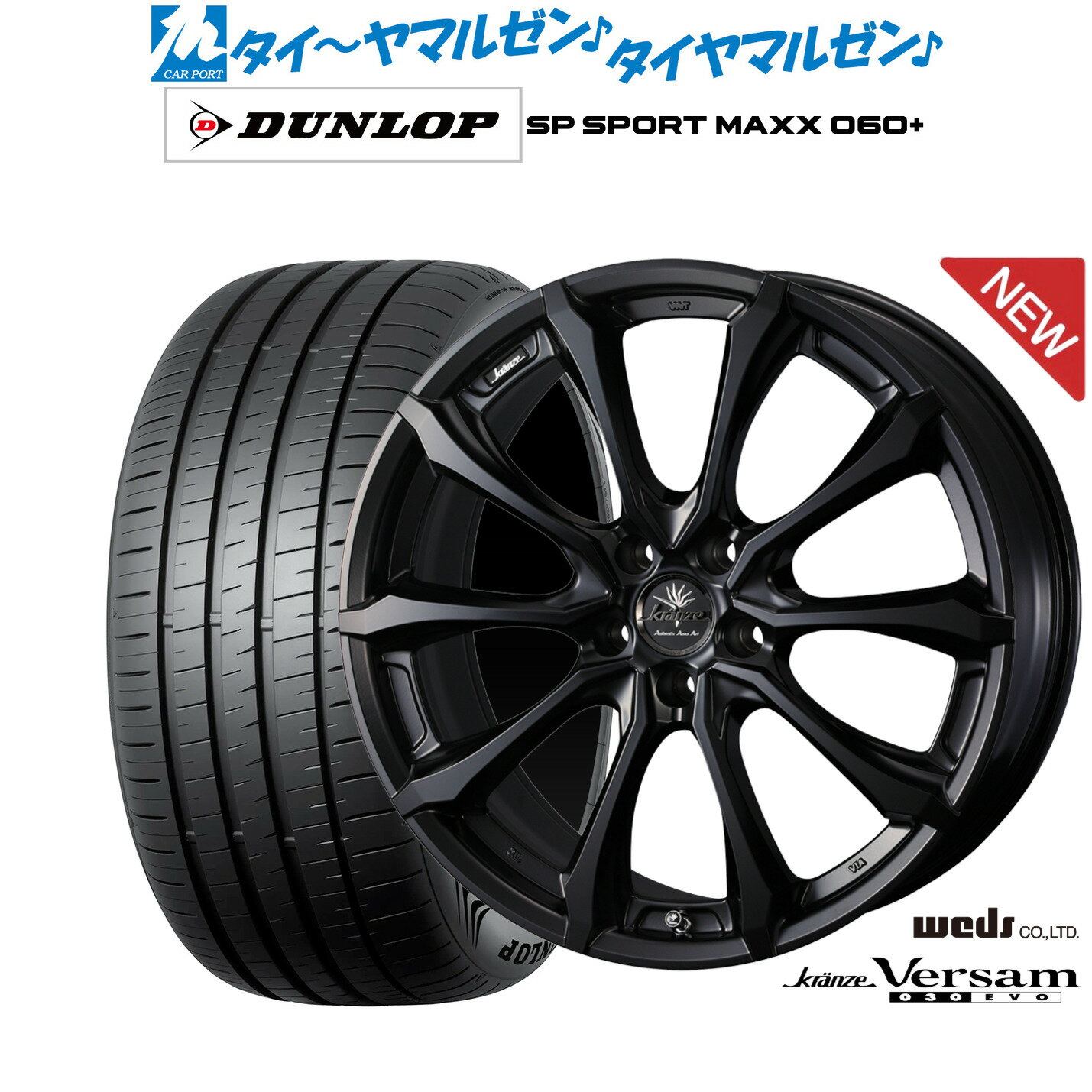 [6/22〜26]割引クーポン配布新品 サマータイヤ ホイール4本セットウェッズ クレンツェ ヴェルサム 030EVO19インチ 8.0Jダンロップ SP SPORT MAXX 060+235/40R19