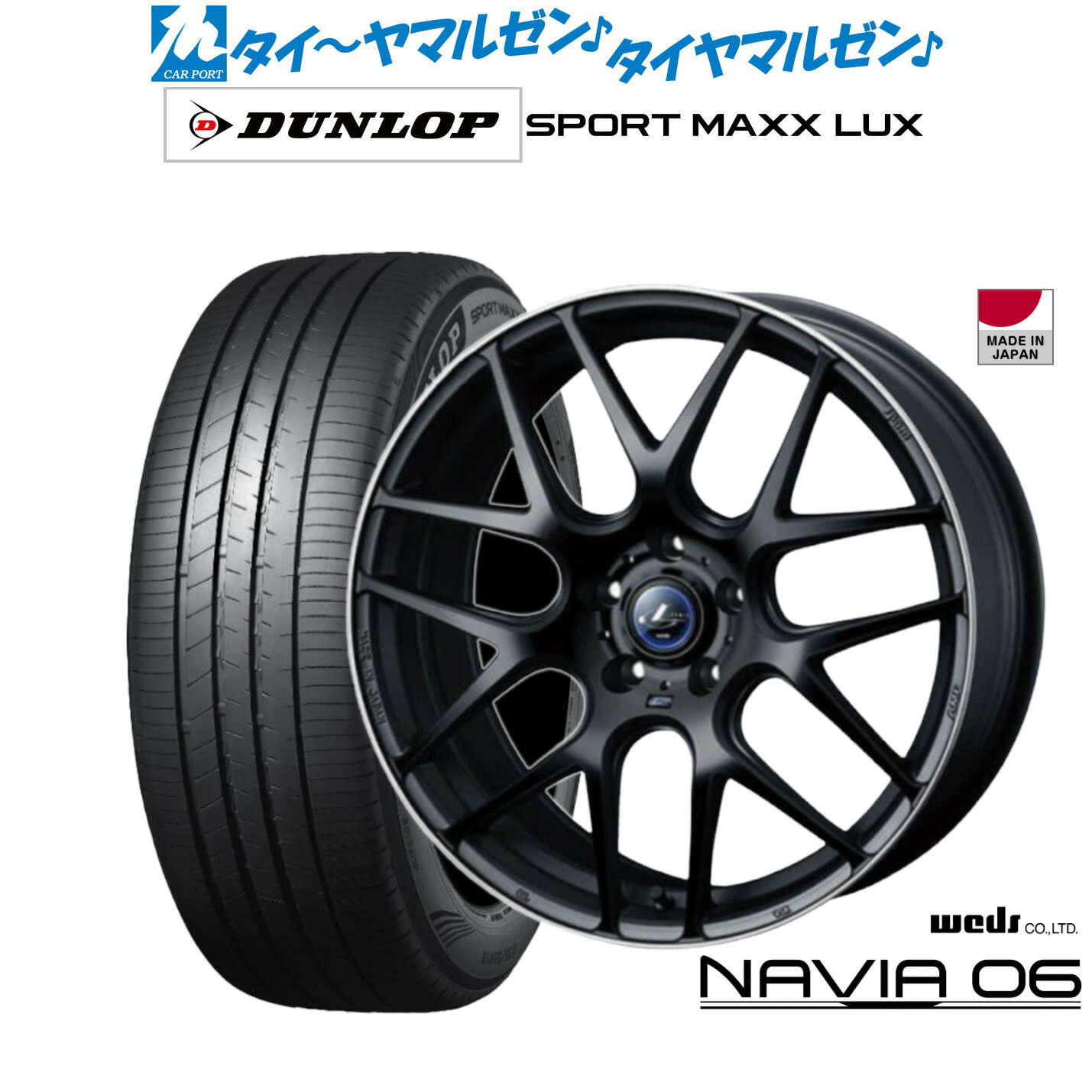 [6/22〜26]割引クーポン配布新品 サマータイヤ ホイール4本セットウェッズ レオニス ナヴィア0618インチ 8.0Jダンロップ SPORT MAXX LUX225/45R18