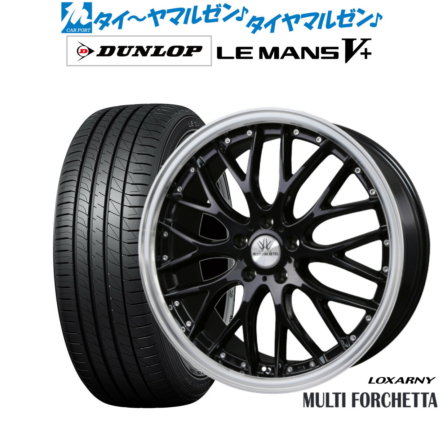 新品 サマータイヤ ホイール4本セットBADX ロクサーニ マルチフォルケッタ18インチ 8.0Jダンロップ LEMANS ルマン V+ (ファイブプラス)225/40R18