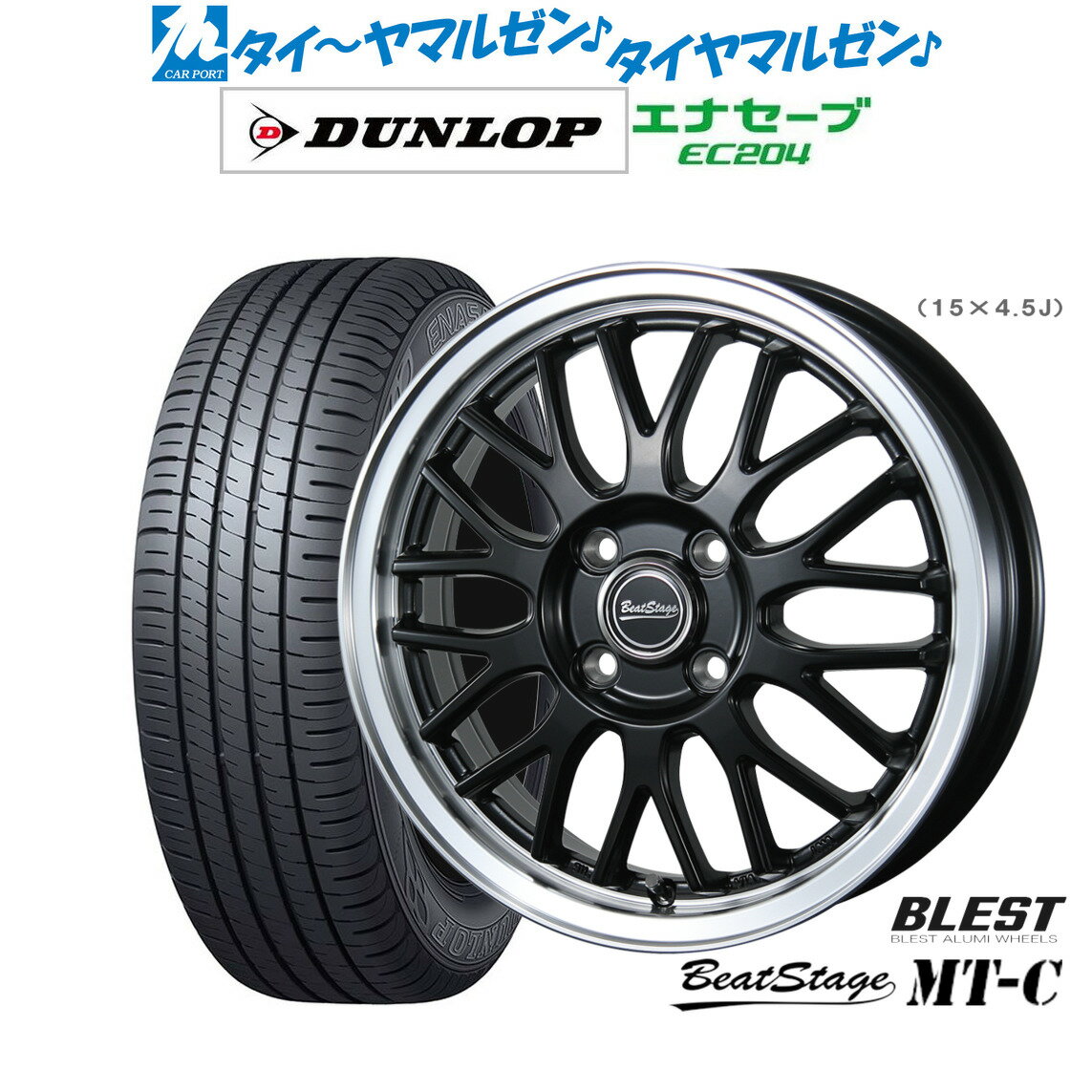 [6/22〜26]割引クーポン配布新品 サマータイヤ ホイール4本セットニューレイトン ビートステージ MT-C14インチ 4.5Jダンロップ ENASAVE エナセーブ EC204155/55R14