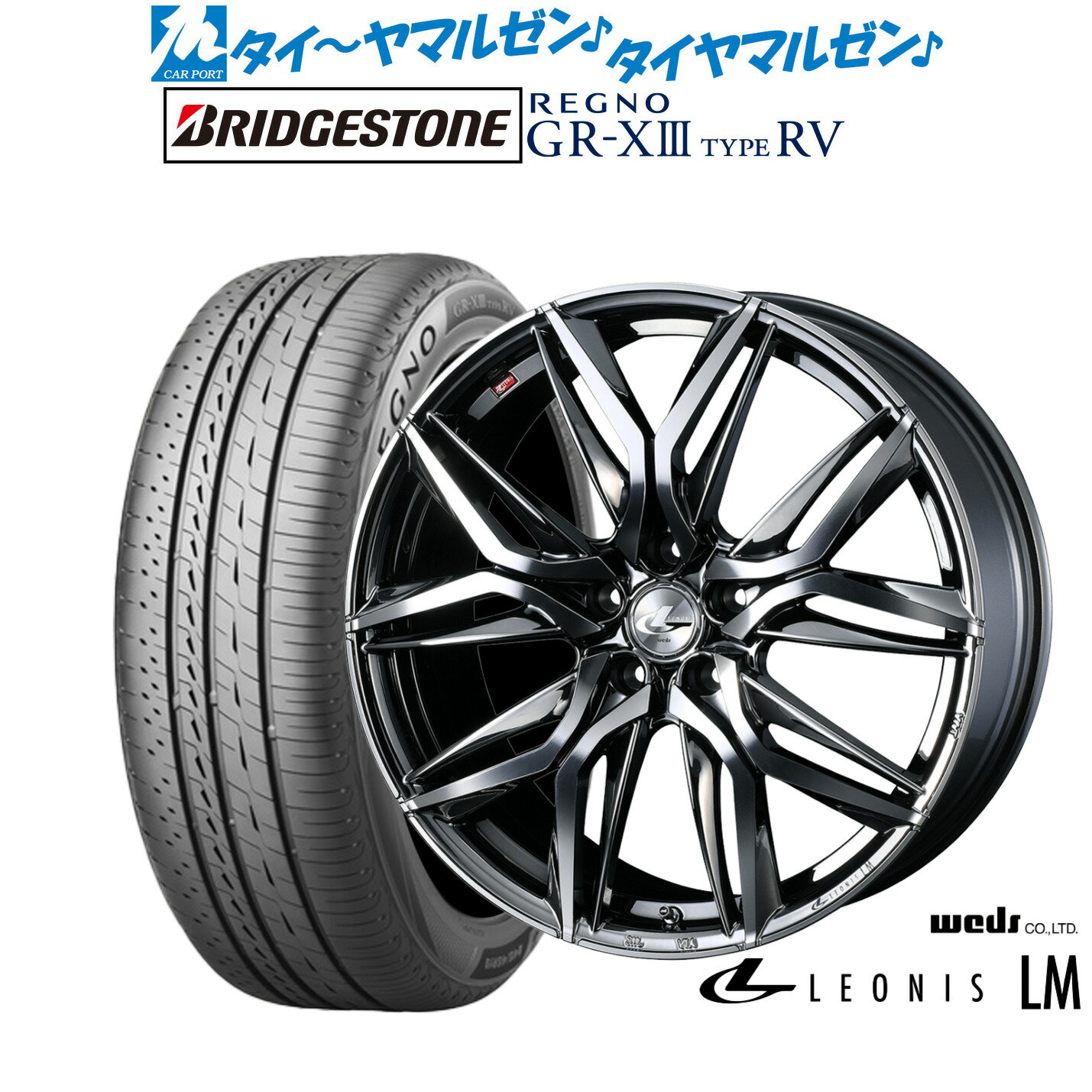 [12/1]ストアポイント5倍！新品 サマータイヤ ホイール4本セットウェッズ レオニス LM19インチ 8.0Jブリヂストン REGNO レグノ GR-XIII(GR-X3) TYPE RV225/55R19