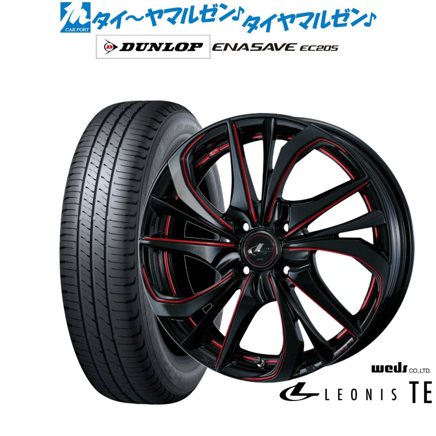 新品 サマータイヤ ホイール4本セットウェッズ レオニス TE15インチ 4.5Jダンロップ ENASAVE エナセーブ EC205165/55R15