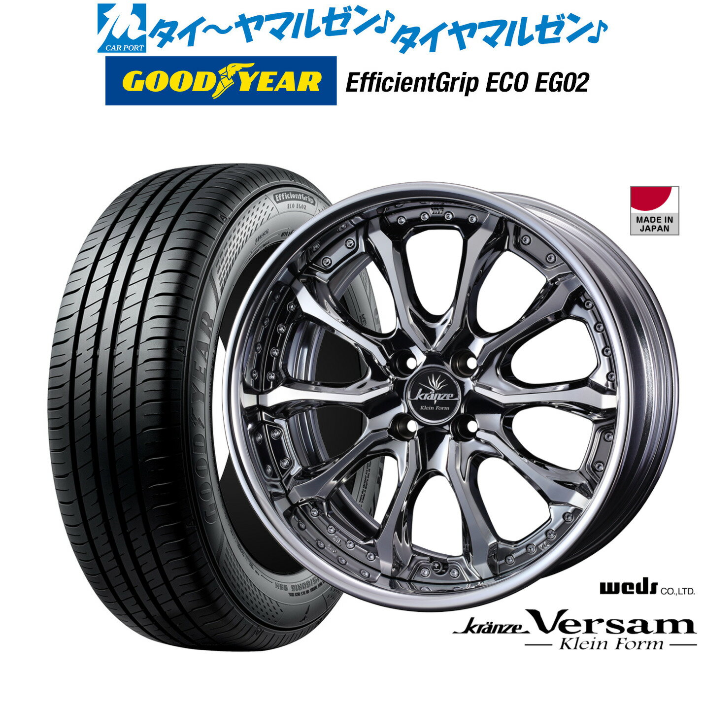 [BF期間]割引クーポン配布新品 サマータイヤ ホイール4本セットウェッズ クレンツェ ヴェルサム クラインフォルム16インチ 5.5Jグッドイヤー エフィシエント グリップ エコ EG02165/50R16