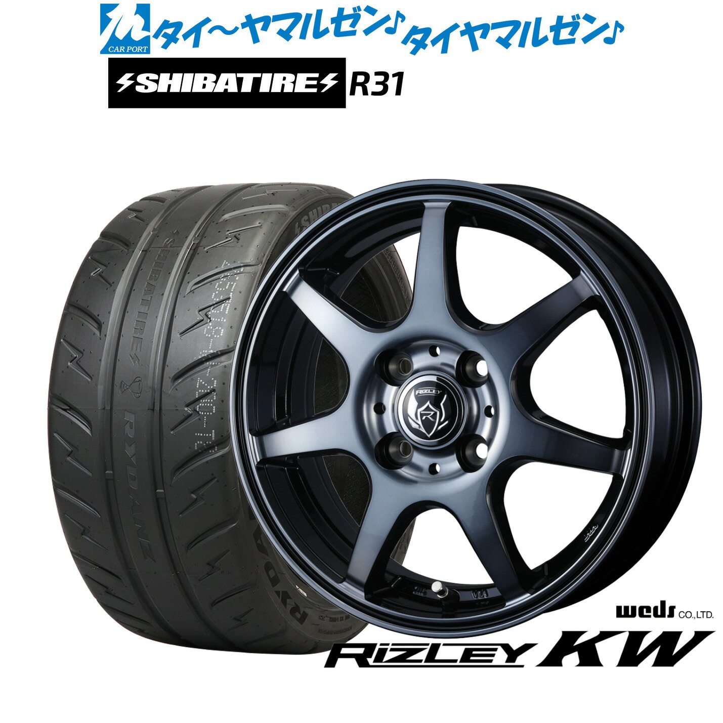 新品 サマータイヤ ホイール4本セットウェッズ ライツレー KW14インチ 4.5JSHIBATIRE シバタイヤ 200R (R31)165/55R14
