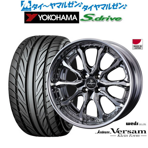 [18日]割引クーポン配布新品 サマータイヤ ホイール4本セットウェッズ クレンツェ ヴェルサム クラインフォルム16インチ 5.5Jヨコハマ DNA S.drive ドライブ (ES03/ES03N)165/45R16