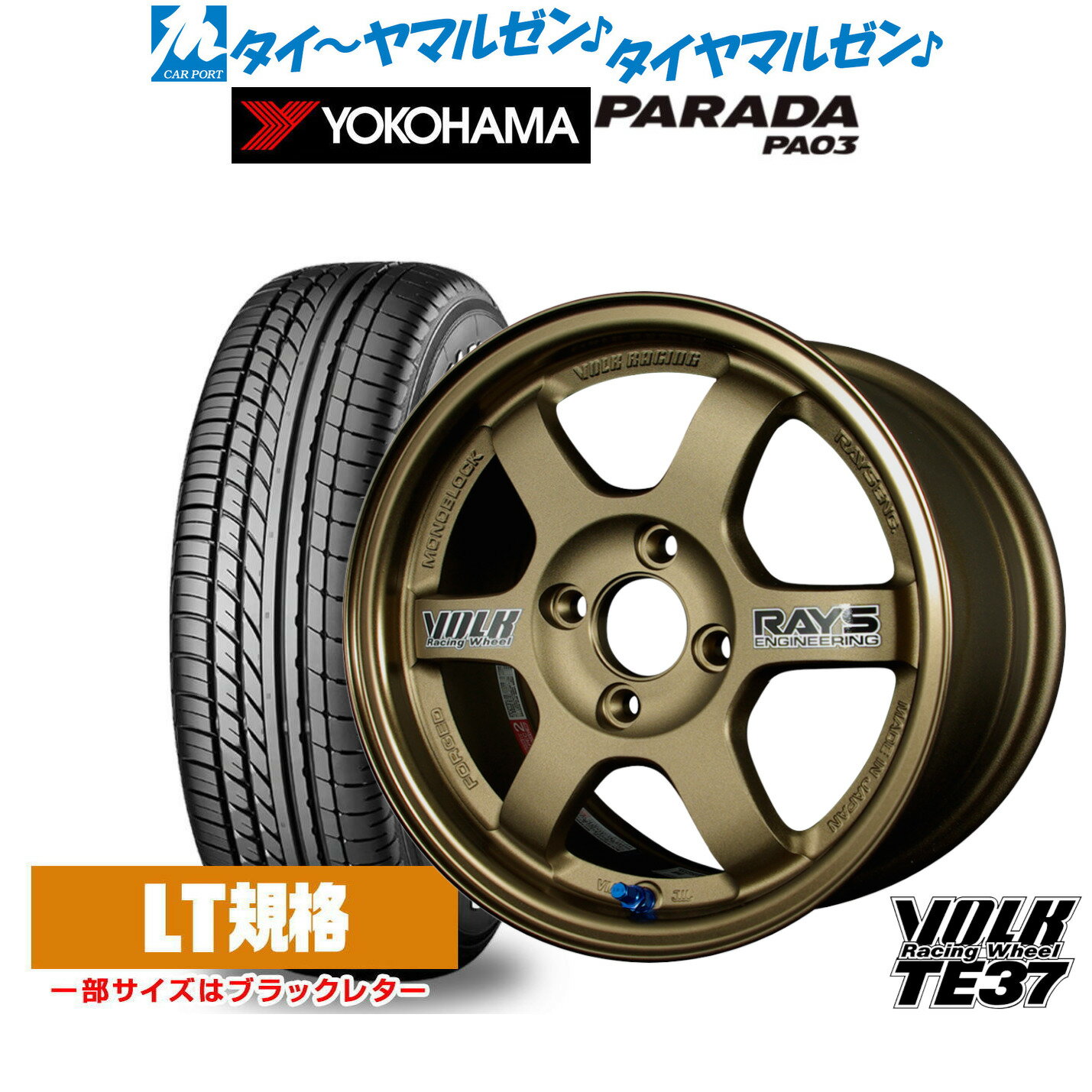 5/9～15 割引クーポン配布新品 サマータイヤ ホイール4本セットレイズ ボルクレーシング TE37 (国産車)14インチ 5.0Jヨコハマ PARADA パラダ PA03165/55R14