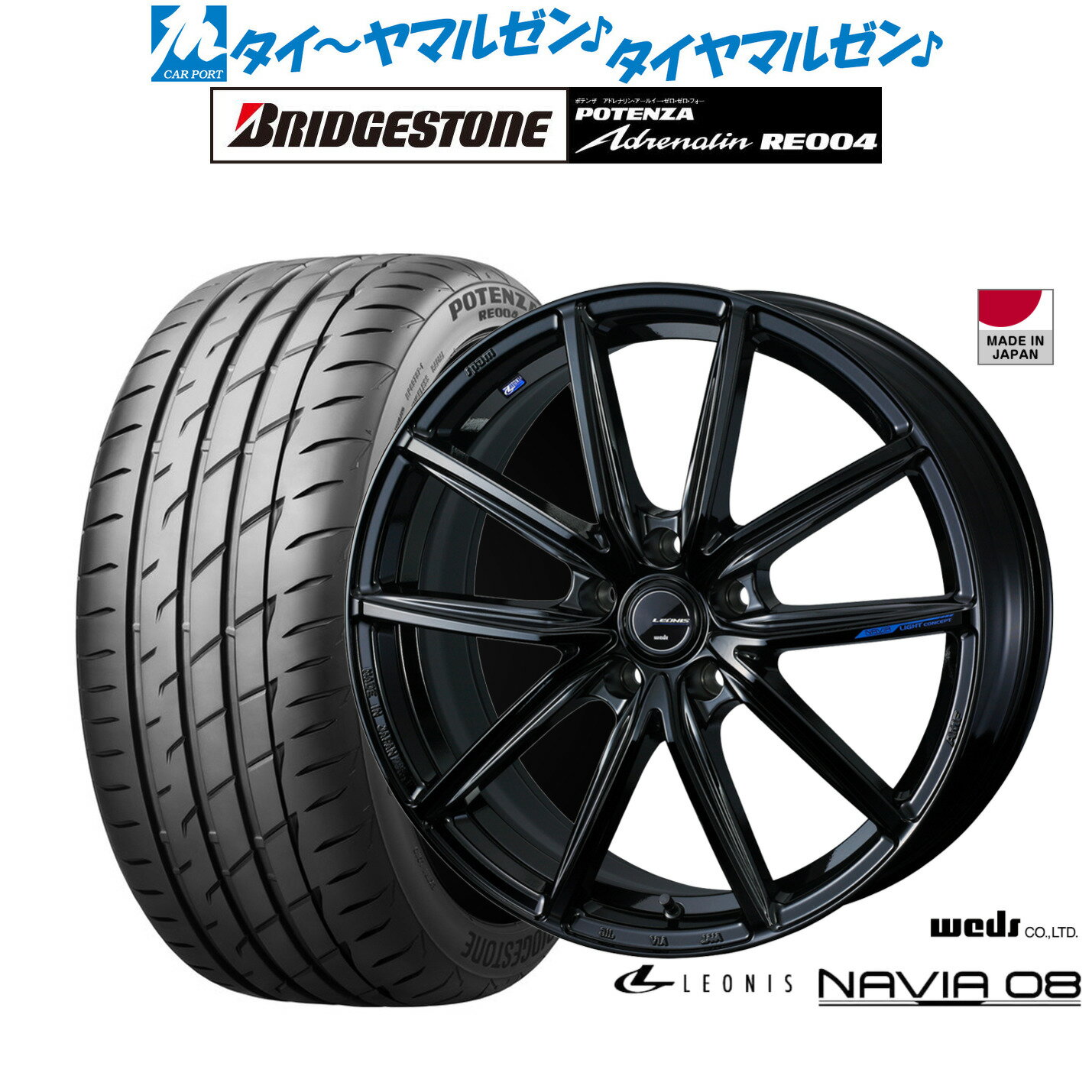 [6/15]割引クーポン配布新品 サマータイヤ ホイール4本セットウェッズ レオニス ナヴィア0817インチ 7.0Jブリヂストン POTENZA ポテンザ アドレナリン RE004195/45R17