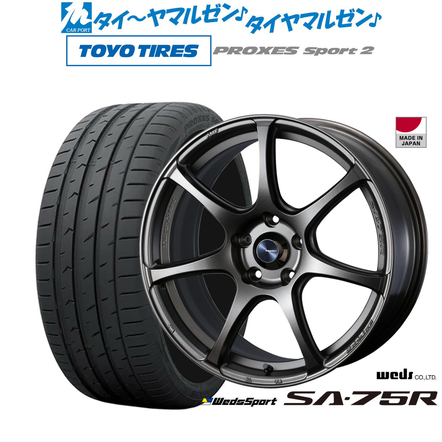 [6/22〜26]割引クーポン配布新品 サマータイヤ ホイール4本セットウェッズ ウェッズスポーツ SA-75R17インチ 7.0Jトーヨータイヤ プロクセス PROXES スポーツ2 205/50R17