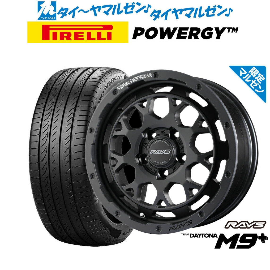 新品 サマータイヤ ホイール4本セットレイズ チームデイトナ M9+ Limited Edition16インチ 7.0Jピレリ POWERGY (パワジー)215/60R16