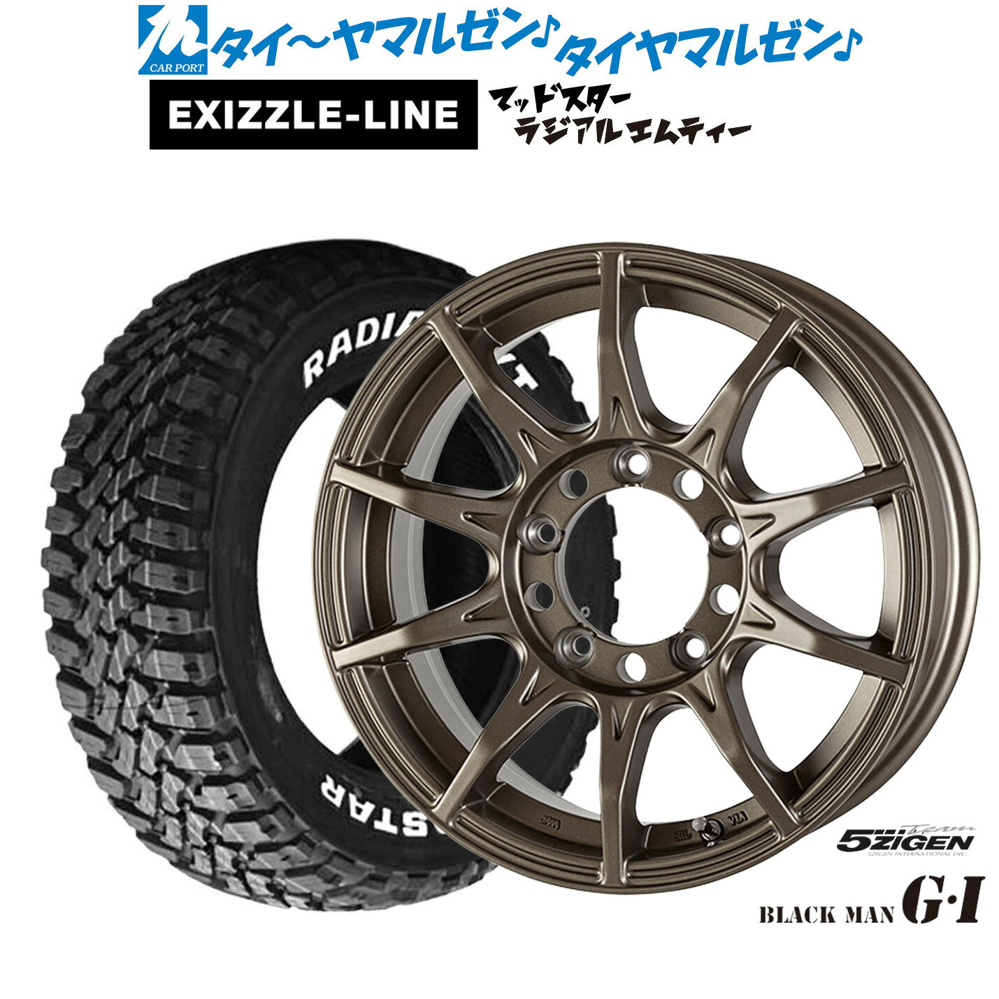 [マラソン期間]割引クーポン配布新品 サマータイヤ ホイール4本セット5ZIGEN ゴジゲン ブラックマン ジーアイ16インチ 5.5Jエクシズルライン MUDSTAR マッドスター RADIAL(ラジアル) M/T215/70R16