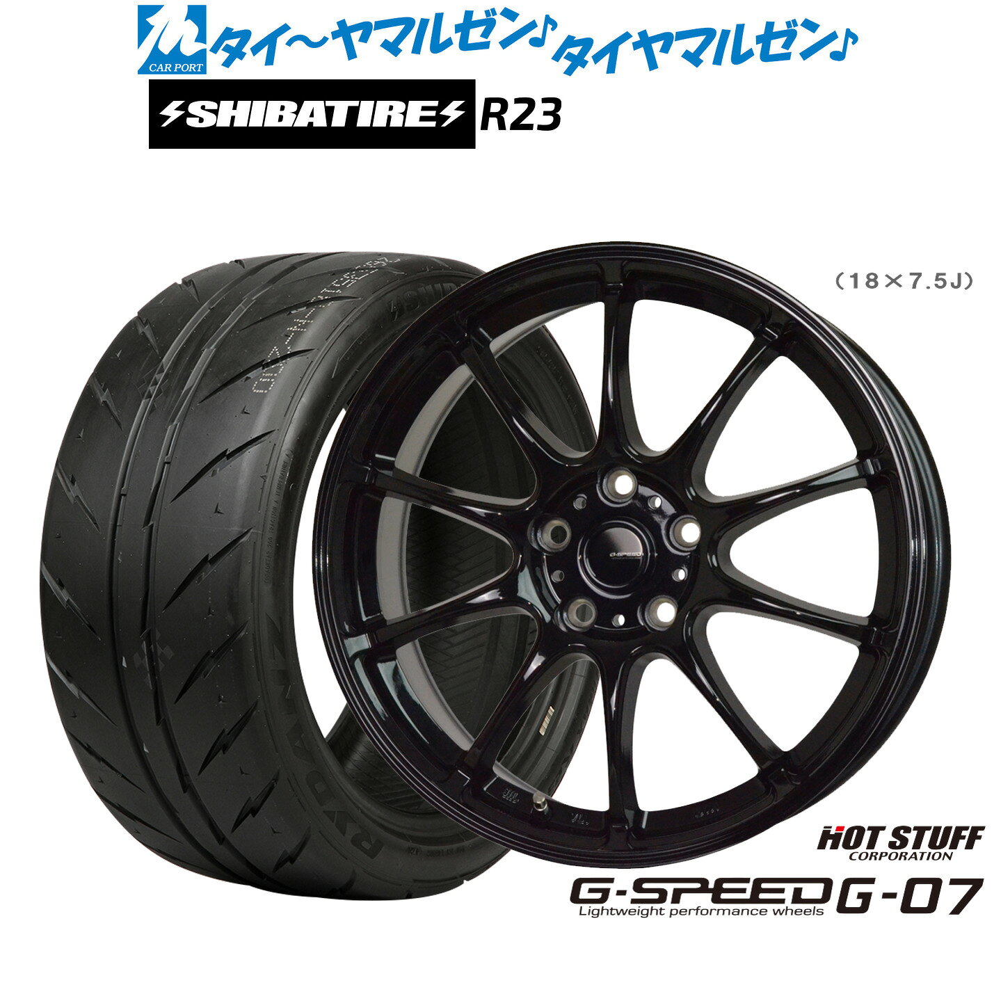 [マラソン期間]P最大42倍&クーポン配布新品 サマータイヤ ホイール4本セットホットスタッフ G.speed G-0717インチ 7.0JSHIBATIRE シバタイヤ 280 (R23)215/45R17