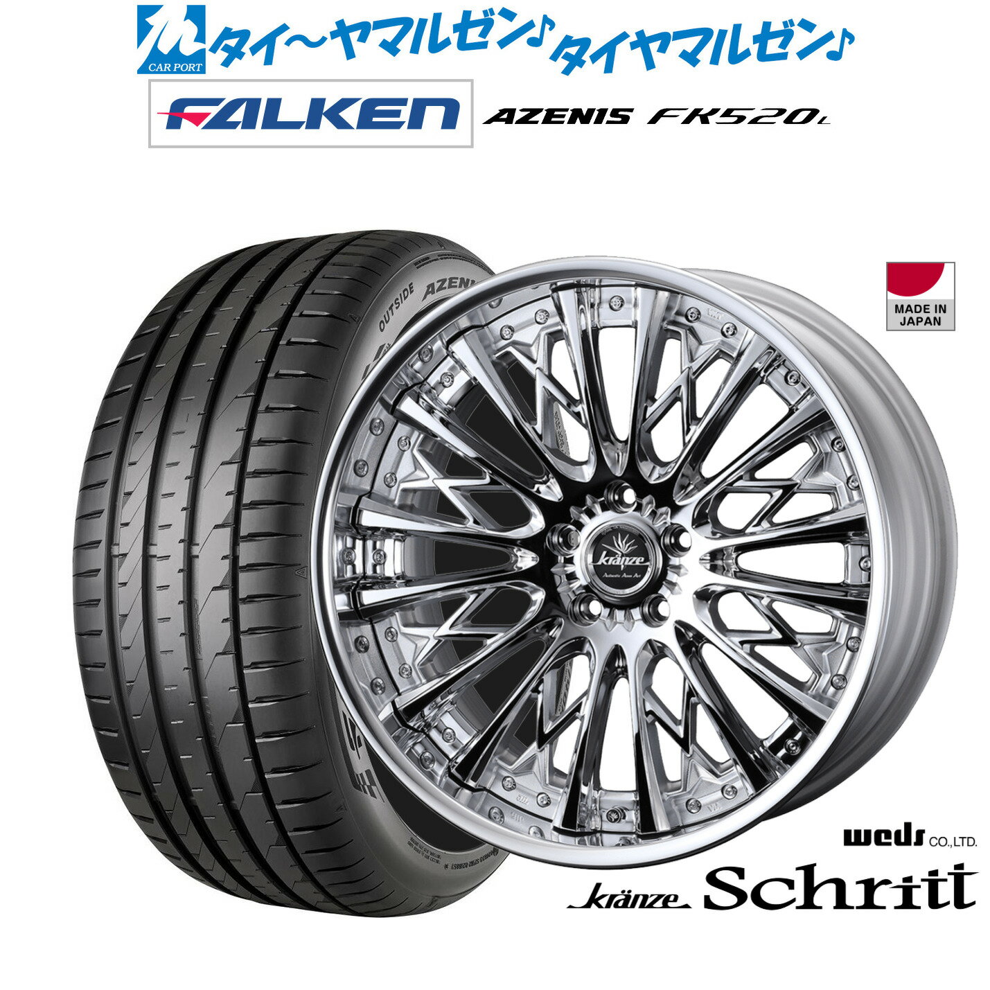 [6/18]最大100%ポイントバック！要エントリー新品 サマータイヤ ホイール4本セットウェッズ クレンツェ シュリット20インチ 8.5Jファルケン AZENIS アゼニス FK520L245/35R20