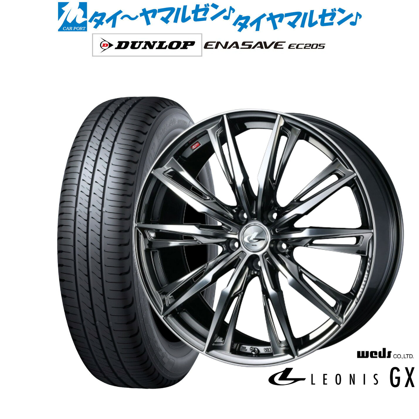 [マラソン期間]割引クーポン配布新品 サマータイヤ ホイール4本セットウェッズ レオニス GX17インチ 6.5Jダンロップ ENASAVE エナセーブ EC205215/50R17