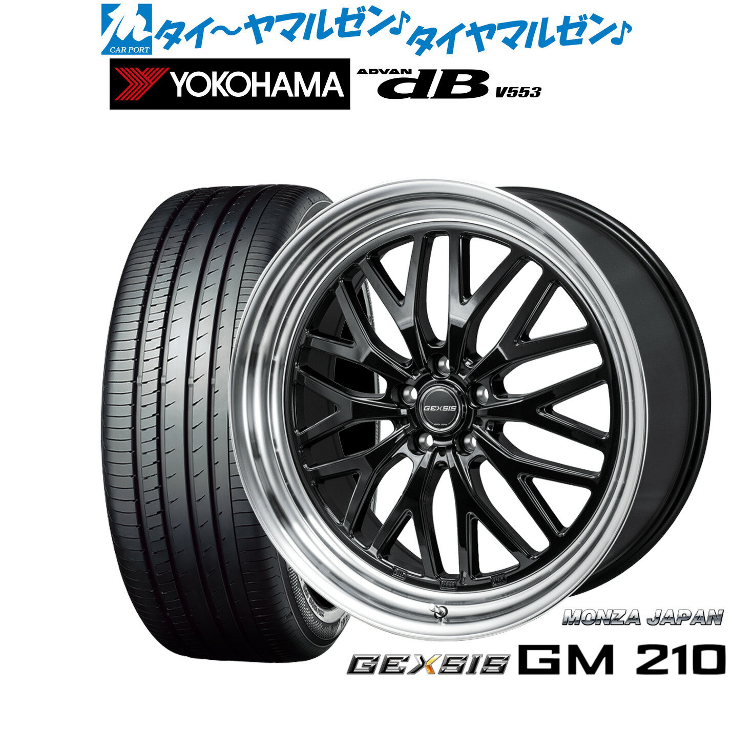 [BF期間]割引クーポン配布新品 サマータイヤ ホイール4本セットモンツァ ジェクシス GM21019インチ 8.0Jヨコハマ ADVAN アドバン dB(V553)245/40R19