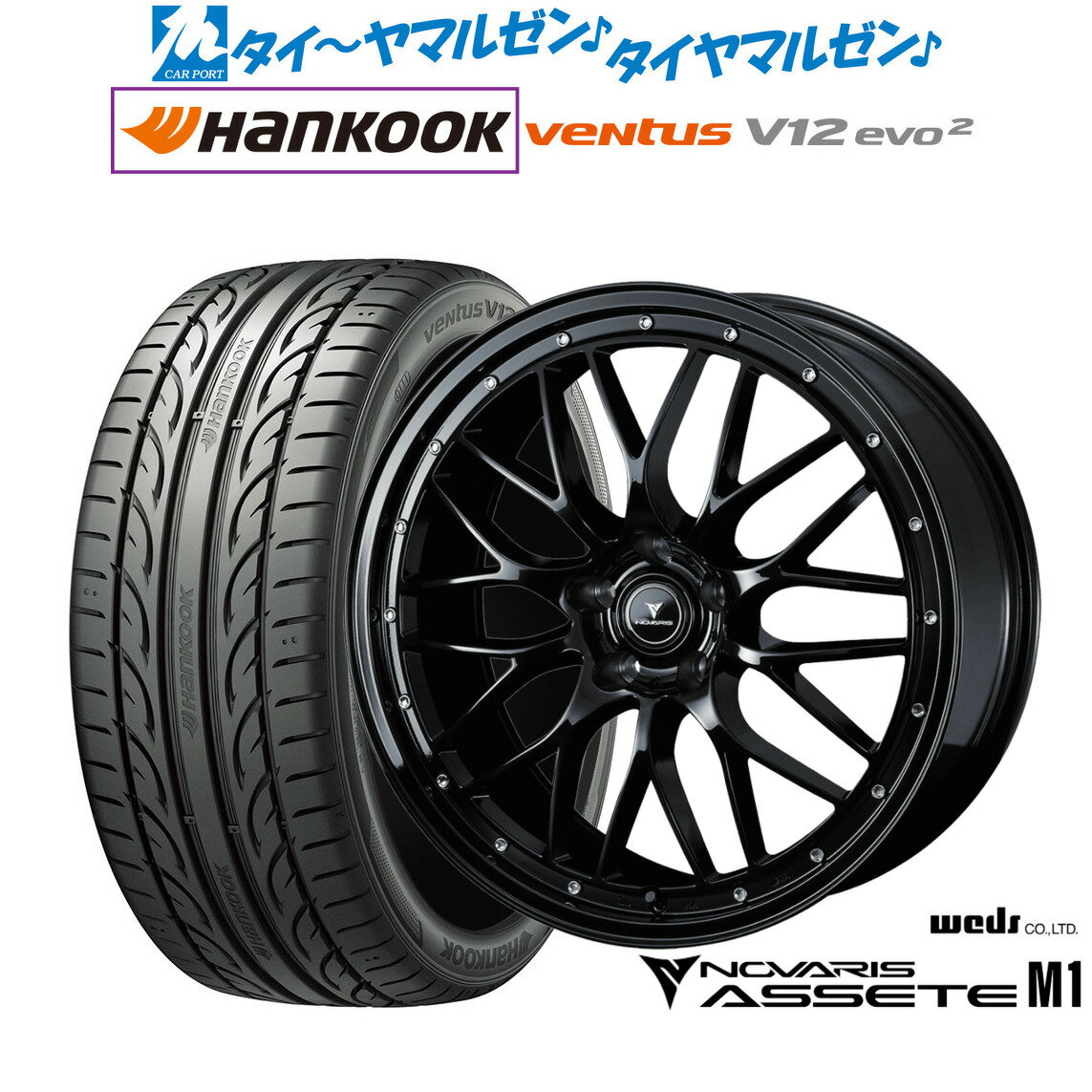[BF期間]割引クーポン配布新品 サマータイヤ ホイール4本セットウェッズ ノヴァリス アセット M118インチ 8.0Jハンコック VENTUS V12evo2 (K120)225/40R18