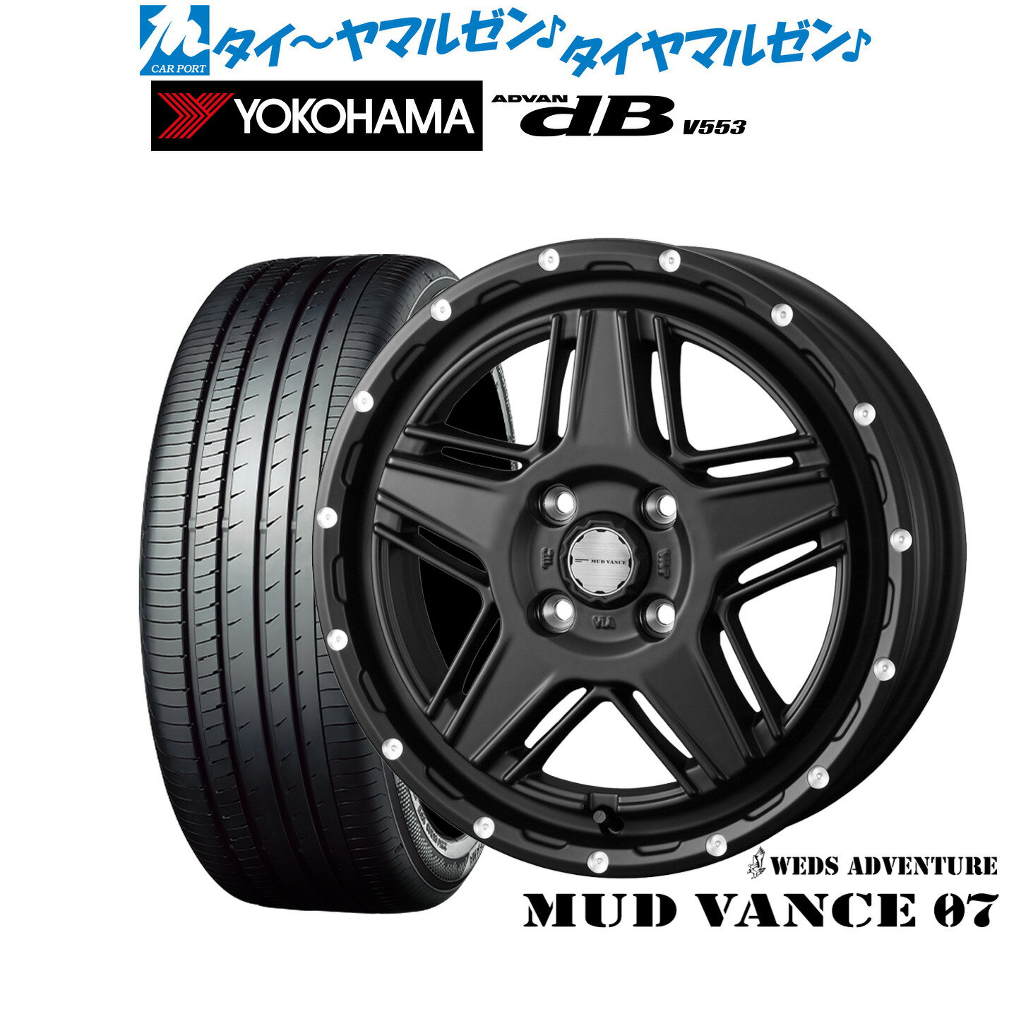[マラソン期間]割引クーポン配布新品 サマータイヤ ホイール4本セットウェッズ アドベンチャー マッドヴァンス 0714インチ 4.5Jヨコハマ ADVAN アドバン dB(V553)155/65R14