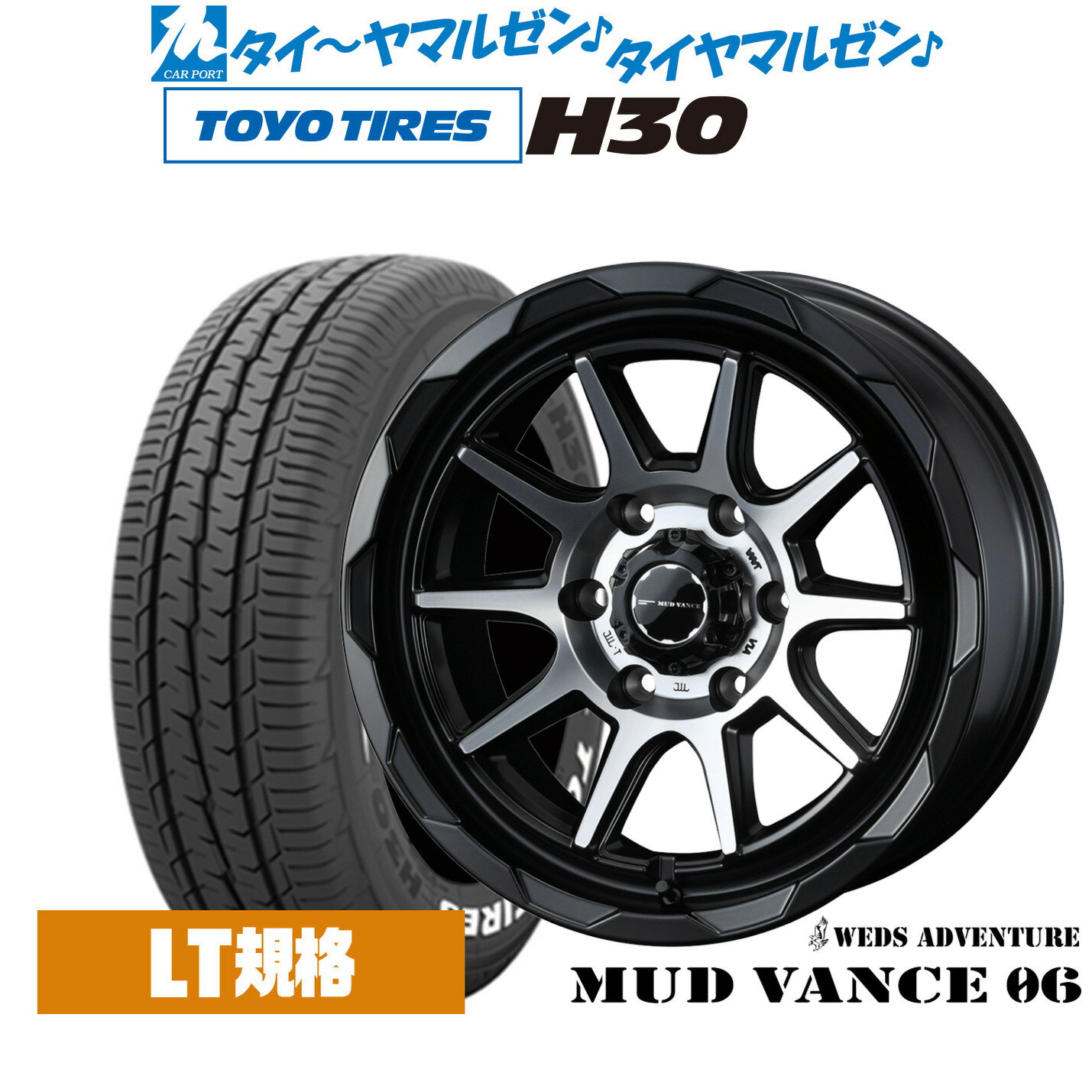 [BF期間]割引クーポン配布新品 サマータイヤ ホイール4本セットウェッズ アドベンチャー マッドヴァンス 0615インチ 6.0Jトーヨータイヤ TOYO H30195/80R15