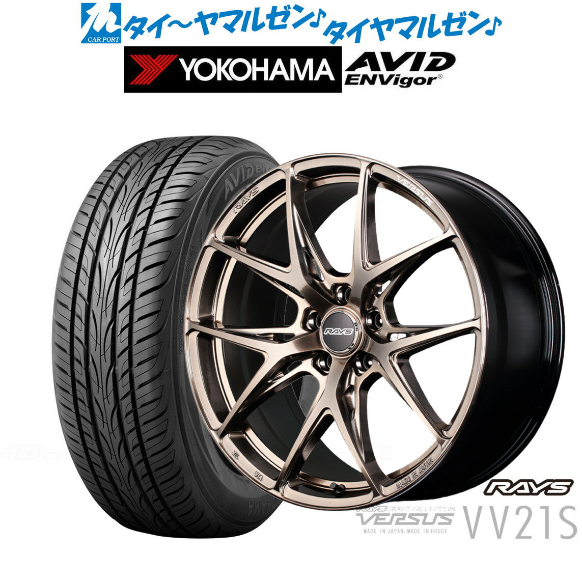 [6/22〜26]割引クーポン配布新品 サマータイヤ ホイール4本セットレイズ ベルサス CRAFT COLLECTION VV21S(グレイスゴールド)18インチ 8.0Jヨコハマ AVID エンビガー (S321)245/40R18