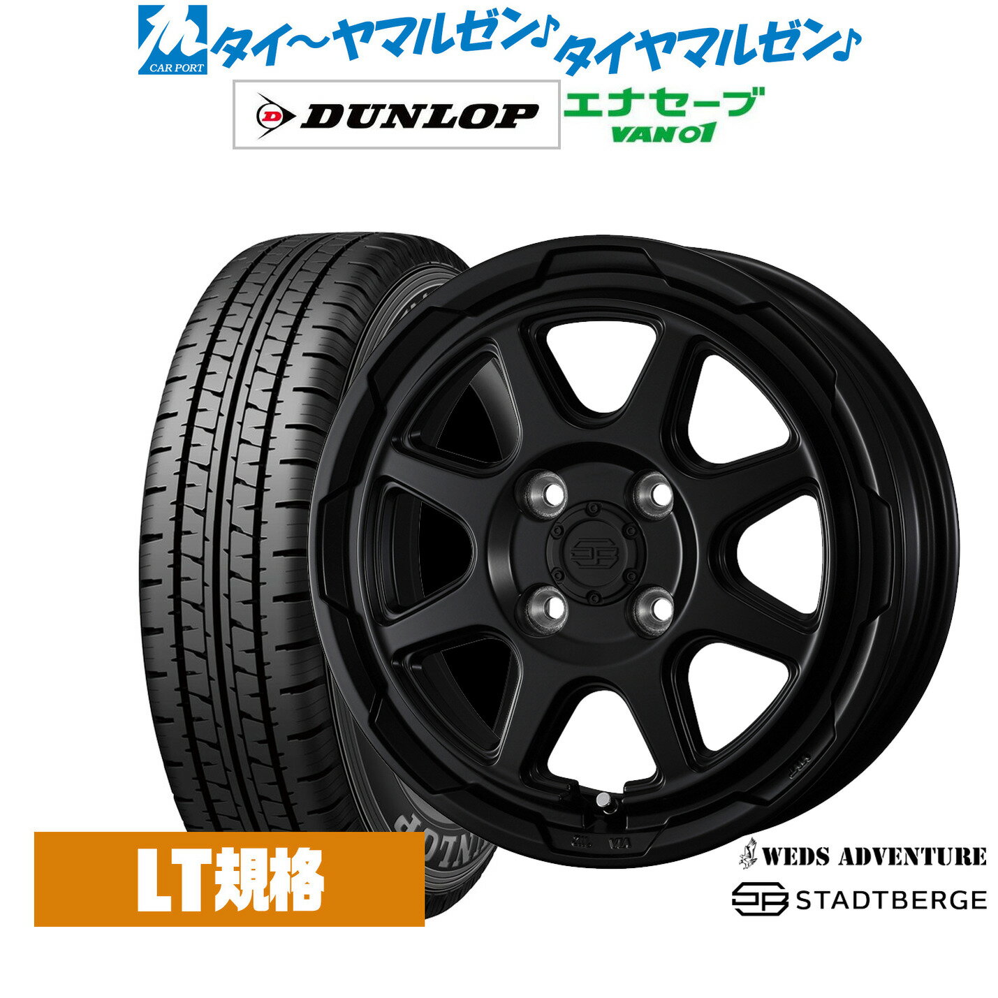 [SS期間]割引クーポン配布新品 サマータイヤ ホイール4本セットウェッズ アドベンチャー スタットベルク12インチ 3.5Jダンロップ ENASAVE エナセーブ VAN01 チューブレス145/80R12