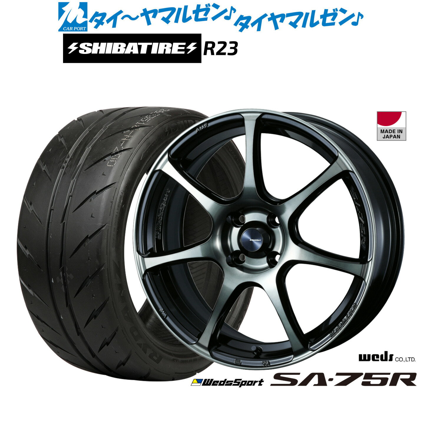 新品 サマータイヤ ホイール4本セットウェッズ ウェッズスポーツ SA-75R17インチ 6.5JSHIBATIRE シバタイヤ 280 (R23)195/45R17