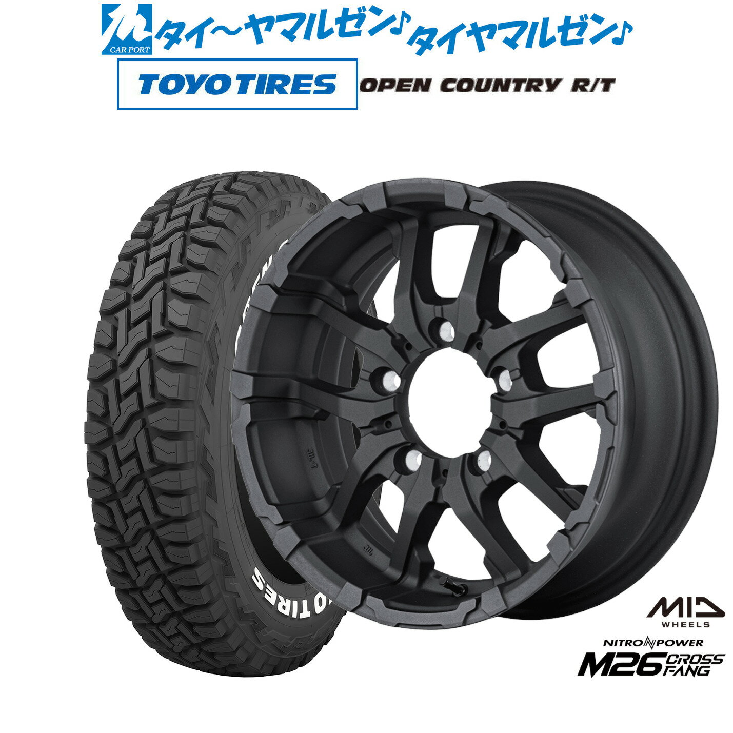 [18日]割引クーポン配布新品 オフロードタイヤ ホイール4本セットMID ナイトロパワー M26 クロスファング16インチ 5.5Jトーヨータイヤ OPEN COUNTRY オープンカントリー RT 185/85R16