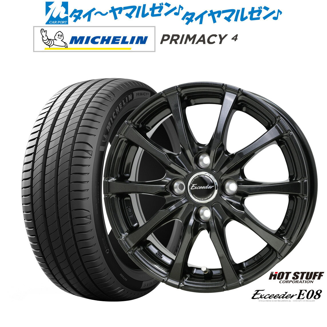 新品 サマータイヤ ホイール4本セットホットスタッフ エクシーダー E0815インチ 5.5Jミシュラン プライマシー プライマシー4185/65R15