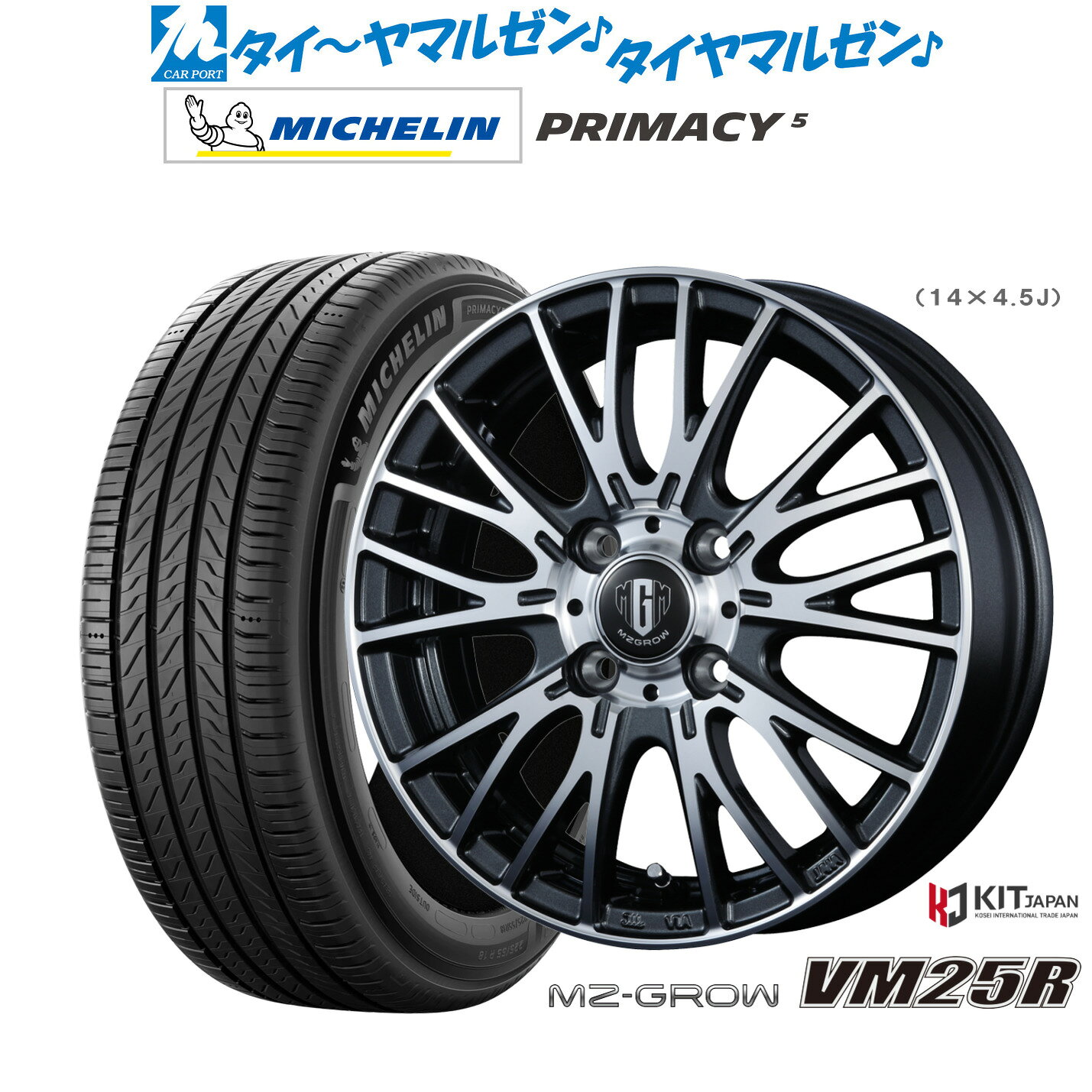 [5と0のつく日]割引クーポン配布新品 サマータイヤ ホイール4本セットコーセイ MZ-GROW VM25R17インチ 6.0Jミシュラン プライマシー プライマシー5205/55R17