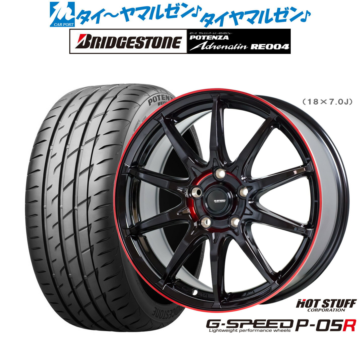 新品 サマータイヤ ホイール4本セットホットスタッフ G.speed P-05R18インチ 8.0Jブリヂストン POTENZA ポテンザ アドレナリン RE004245/45R18