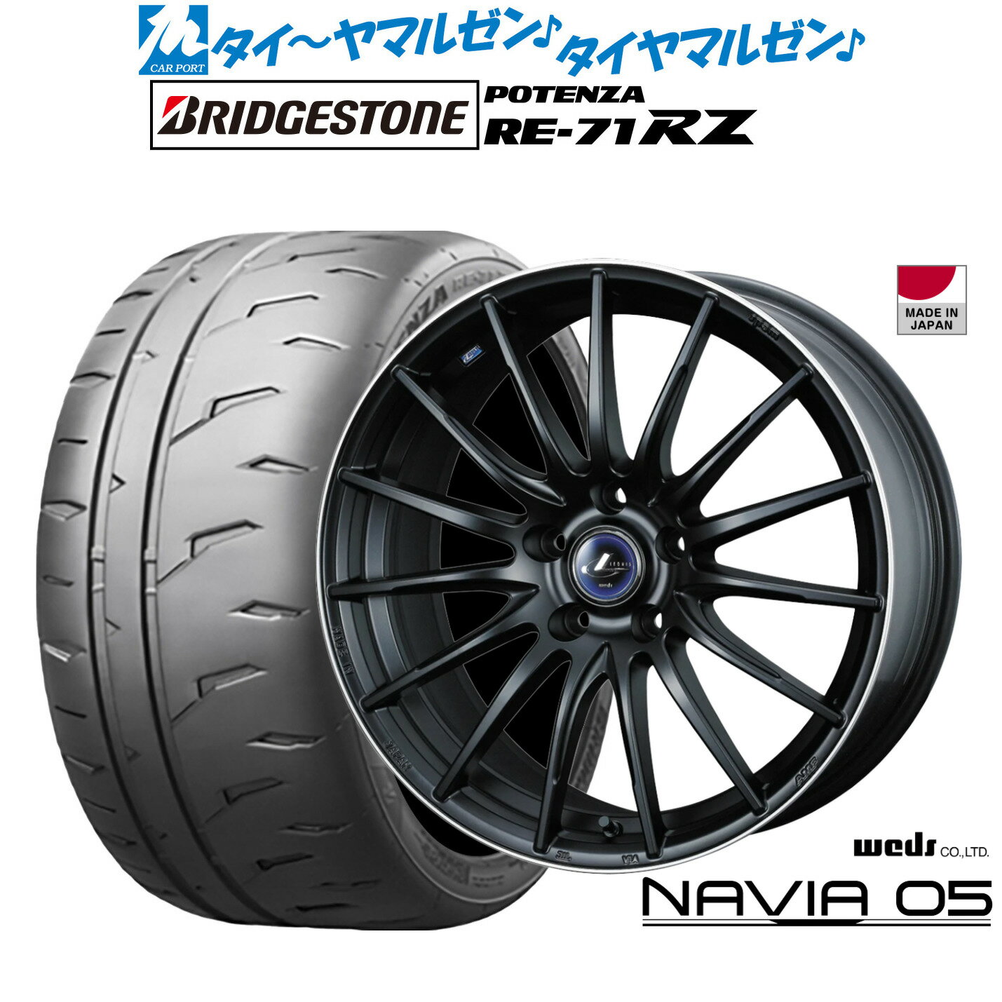 新品 サマータイヤ ホイール4本セットウェッズ レオニス ナヴィア0518インチ 7.0Jブリヂストン POTENZA ポテンザ RE-71RZ245/45R18