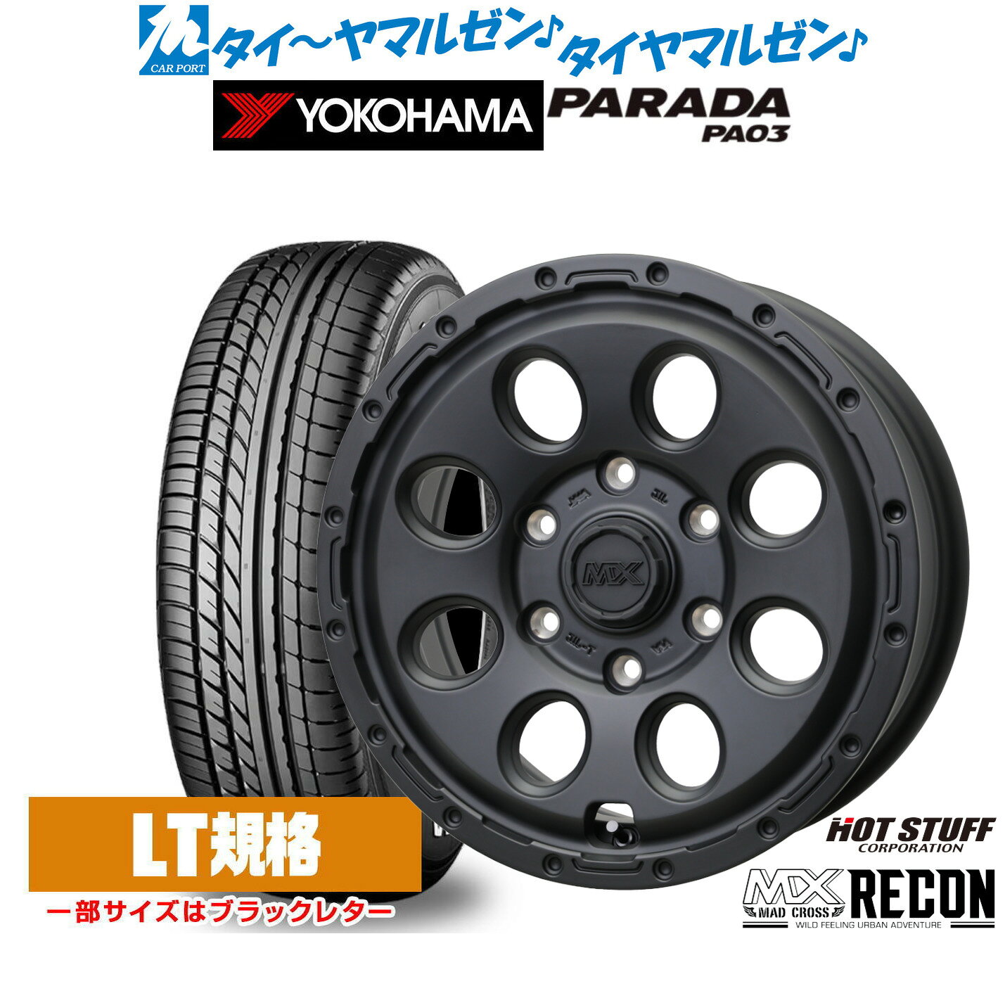 新品 サマータイヤ ホイール4本セットホットスタッフ マッドクロス リーコン16インチ 6.5Jヨコハマ PARADA パラダ PA03215/65R16