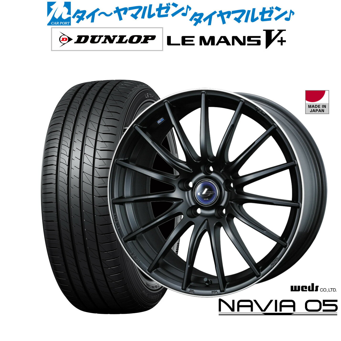 [12/1]ストアポイント5倍！新品 サマータイヤ ホイール4本セットウェッズ レオニス ナヴィア0517インチ 7.0Jダンロップ LEMANS ルマン V+ (ファイブプラス)215/50R17