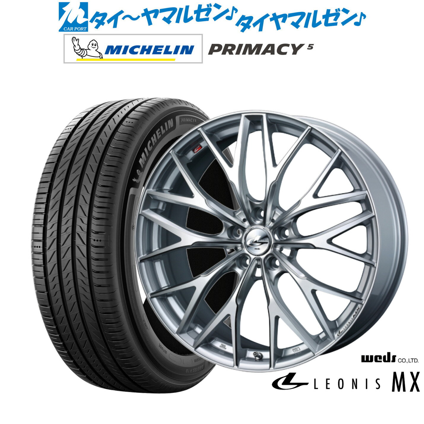 新品 サマータイヤ ホイール4本セットウェッズ レオニス MX19インチ 8.0Jミシュラン プライマシー プライマシー5225/45R19