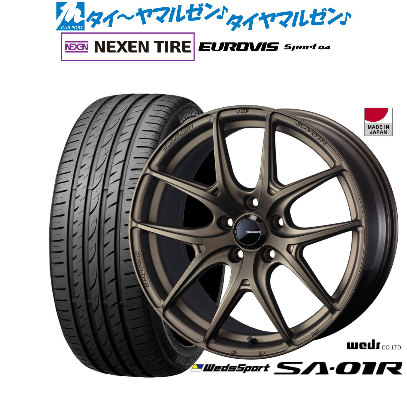 [SS期間限定]割引クーポン配布新品 サマータイヤ ホイール4本セットウェッズ ウェッズスポーツ SA-01R17インチ 7.0JNEXEN ネクセン ロードストーン ユーロビズ Sport 04215/55R17