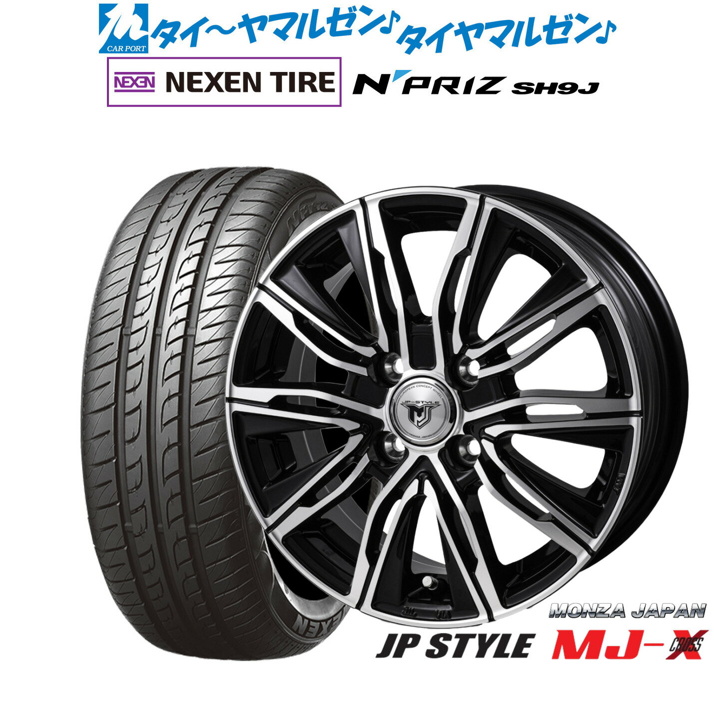 [6/18]最大100%ポイントバック！要エントリー新品 サマータイヤ ホイール4本セットモンツァ JP STYLE MJ-X15インチ 4.5JNEXEN ネクセン N priz SH9J165/55R15