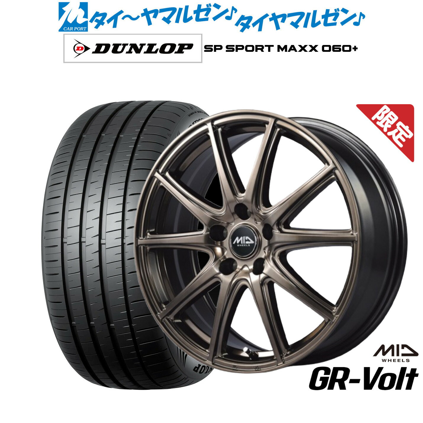 [6/22〜26]割引クーポン配布【数量限定】新品 サマータイヤ ホイール4本セットMID ファイナルスピード GR-Volt(ジーアールボルト)18インチ 7.0Jダンロップ SP SPORT MAXX 060+225/40R18