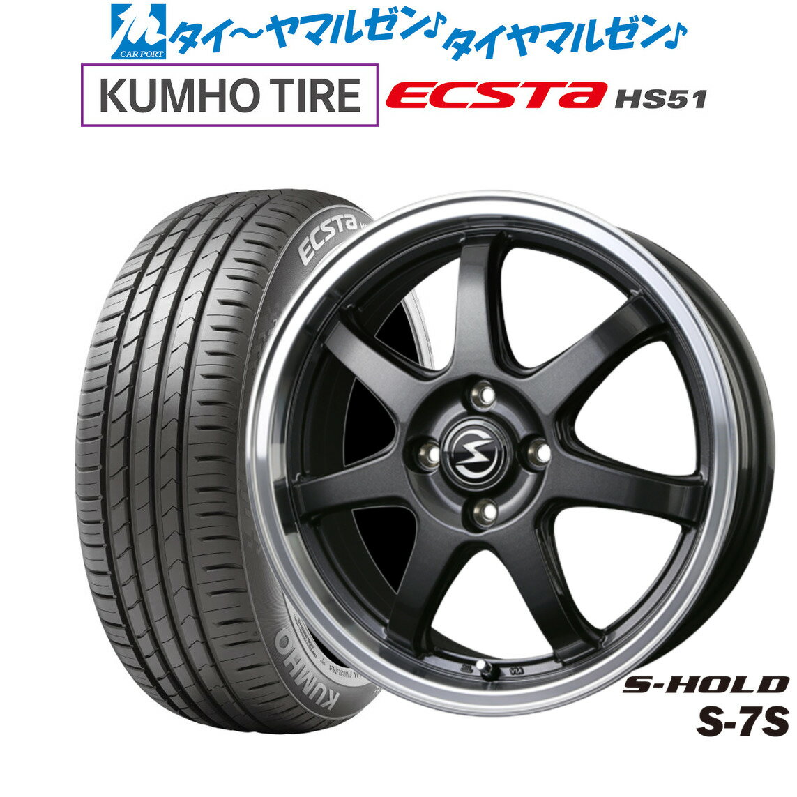 [マラソン期間]割引クーポン配布新品 サマータイヤ ホイール4本セットBADX エスホールド S-7S16インチ 5.5Jクムホ ECSTA HS51165/40R16