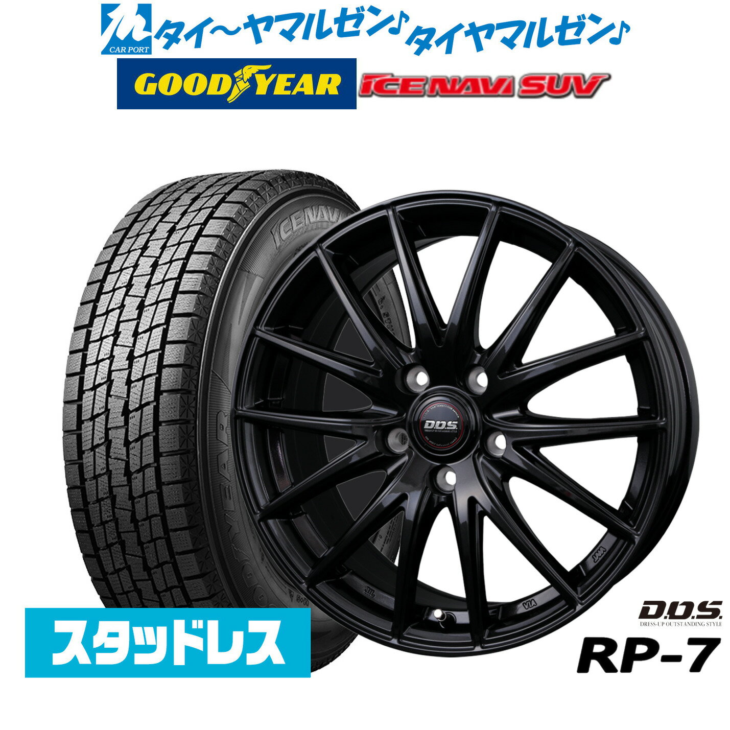 楽天市場】235/60R18 スタッドレス(対応車種メーカー日産 楽天市場】235/60R18 スタッドレス(対応車種メーカー日産