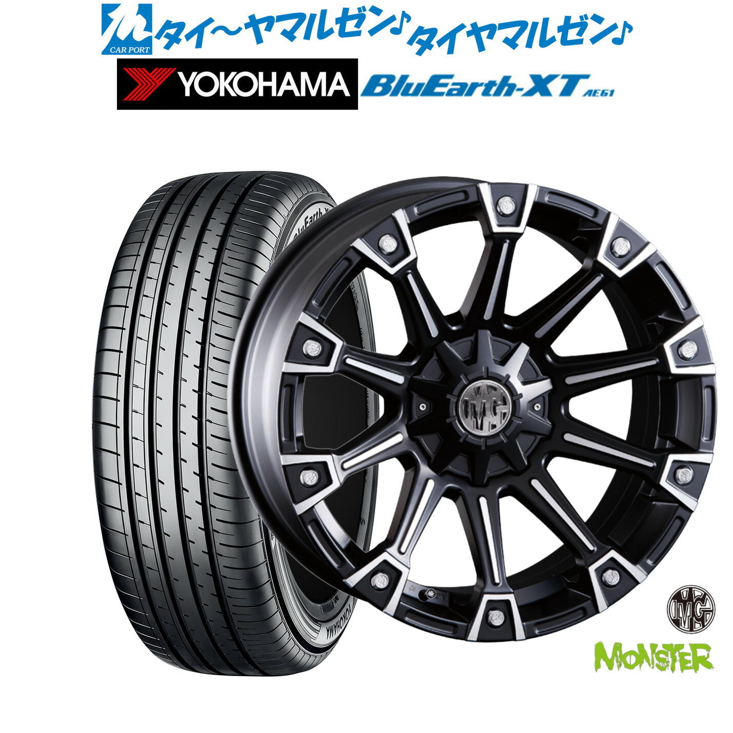 [SS期間]割引クーポン配布新品 サマータイヤ ホイール4本セットクリムソン MG モンスター16インチ 7.0Jヨコハマ BluEarth ブルーアース XT (AE61)215/60R16