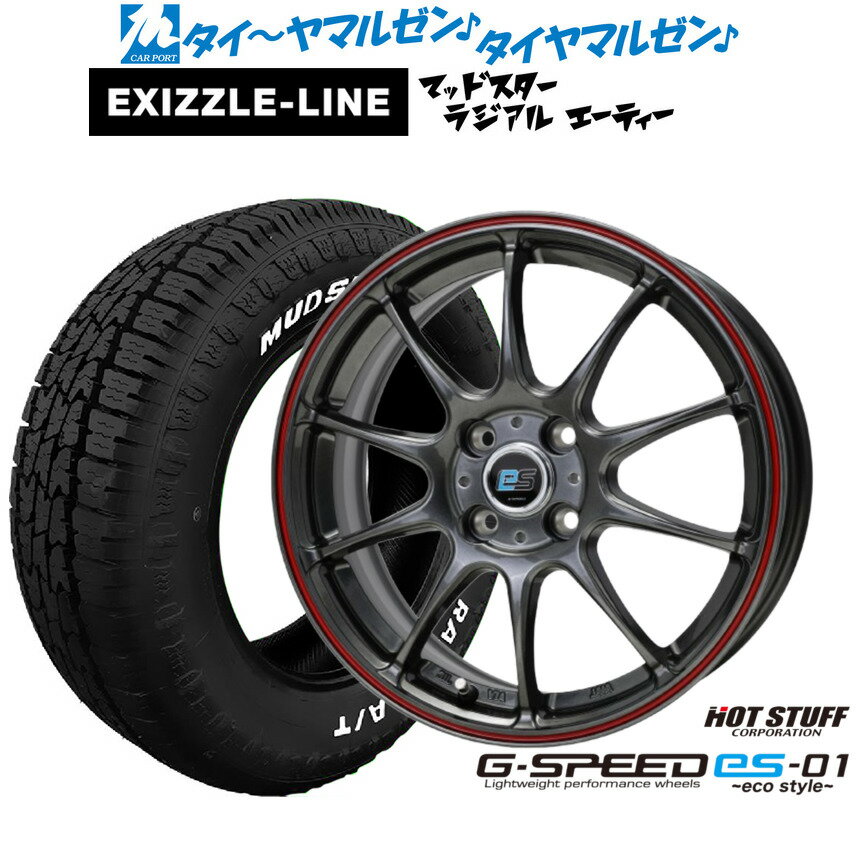 [12/1]ストアポイント5倍！新品 サマータイヤ ホイール4本セットホットスタッフ G.speed es-01 エコスタイル15インチ 5.5Jエクシズルライン MUDSTAR マッドスター RADIAL(ラジアル) A/T175/65R15