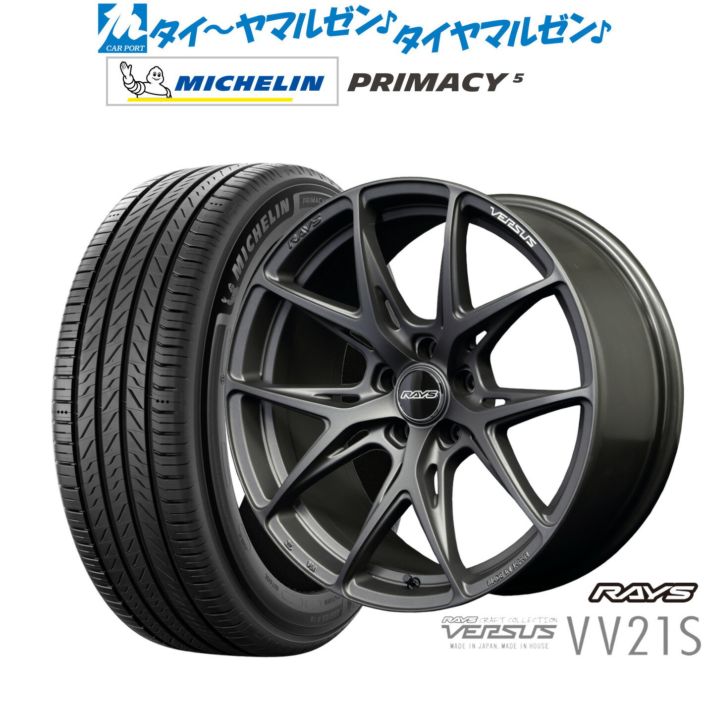 新品 サマータイヤ ホイール4本セットレイズ ベルサス VV21S20インチ 8.5Jミシュラン プライマシー プライマシー5255/55R20