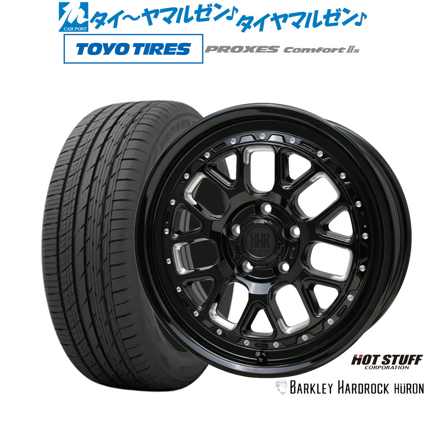 [6/18]最大100%ポイントバック！要エントリー新品 サマータイヤ ホイール4本セットホットスタッフ バークレイハードロック ヒューロン16インチ 7.0Jトーヨータイヤ プロクセス PROXES Comfort 2s (コンフォート 2s)205/60R16