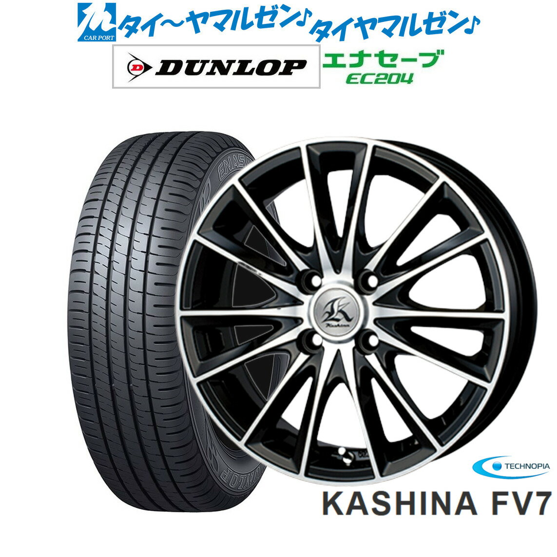 [6/15]割引クーポン配布新品 サマータイヤ ホイール4本セットテクノピア カシーナ FV-714インチ 4.5Jダンロップ ENASAVE エナセーブ EC204165/55R14