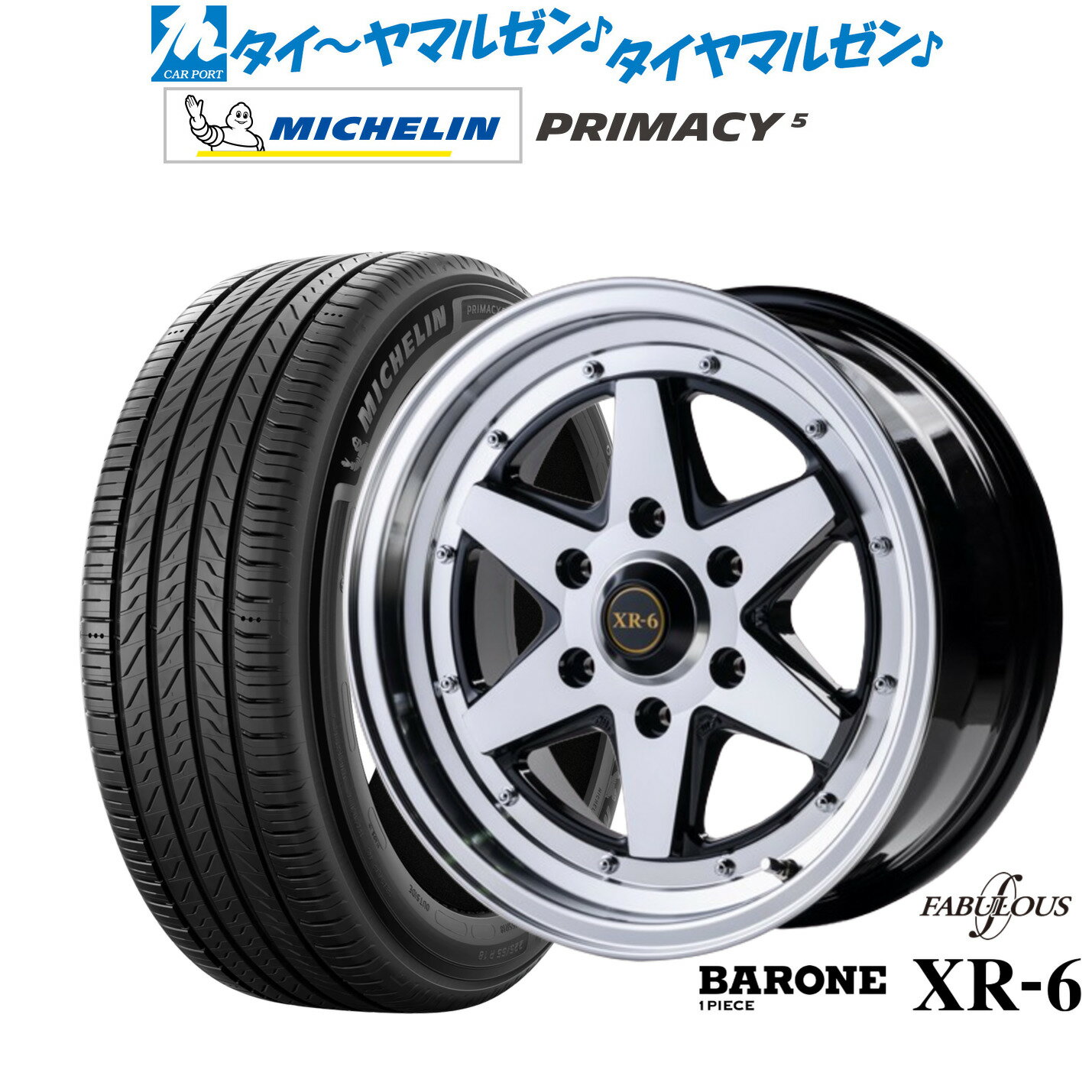 [マラソン期間]割引クーポン配布新品 サマータイヤ ホイール4本セットファブレス ヴァローネ XR-6 (1P)17インチ 6.5Jミシュラン プライマシー プライマシー5215/60R17