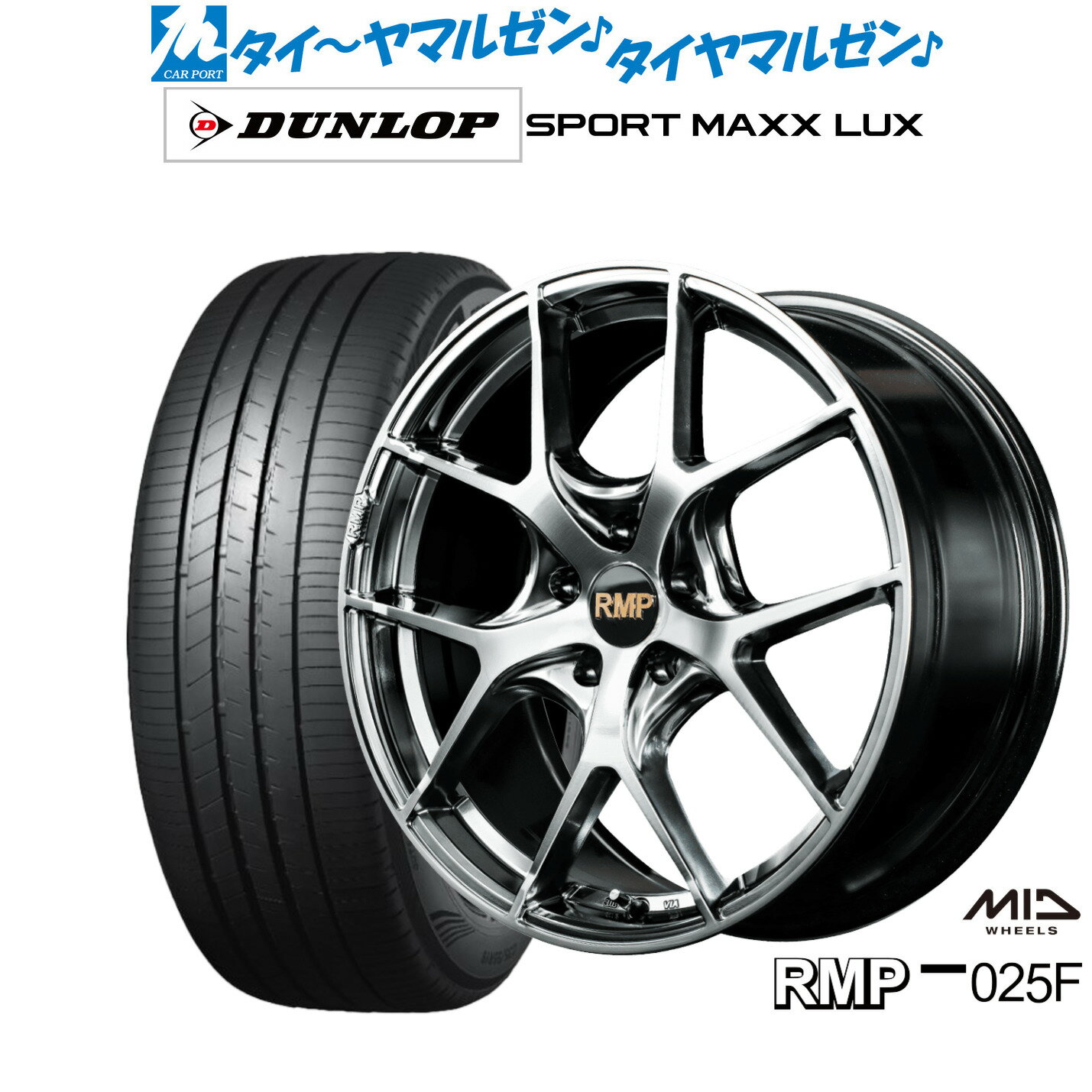 新品 サマータイヤ ホイール4本セットMID RMP 025F17インチ 7.0Jダンロップ SPORT MAXX LUX215/55R17