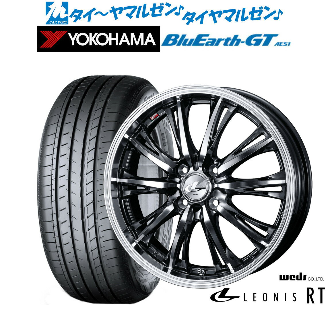 新品 サマータイヤ ホイール4本セットウェッズ レオニス RT14インチ 4.5Jヨコハマ BluEarth ブルーアース GT (AE51) 155/65R14